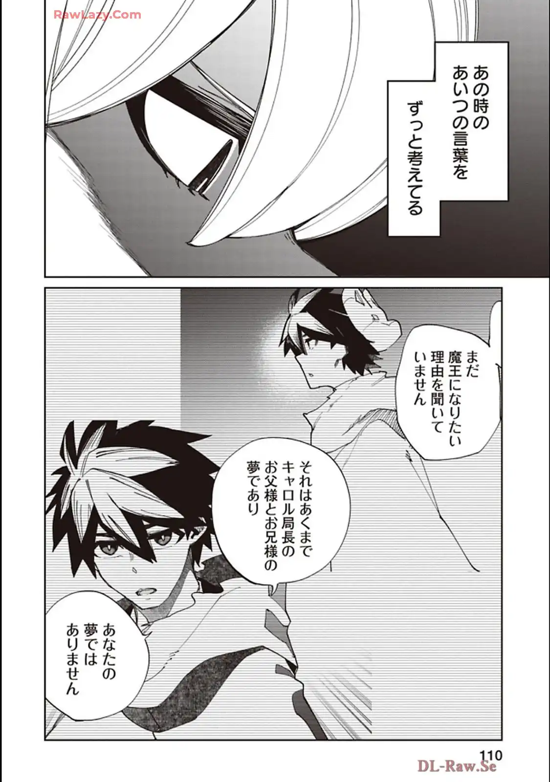 Isekai Shachou: Maou Gun de Nariagaru! Chapter 223 2ページ