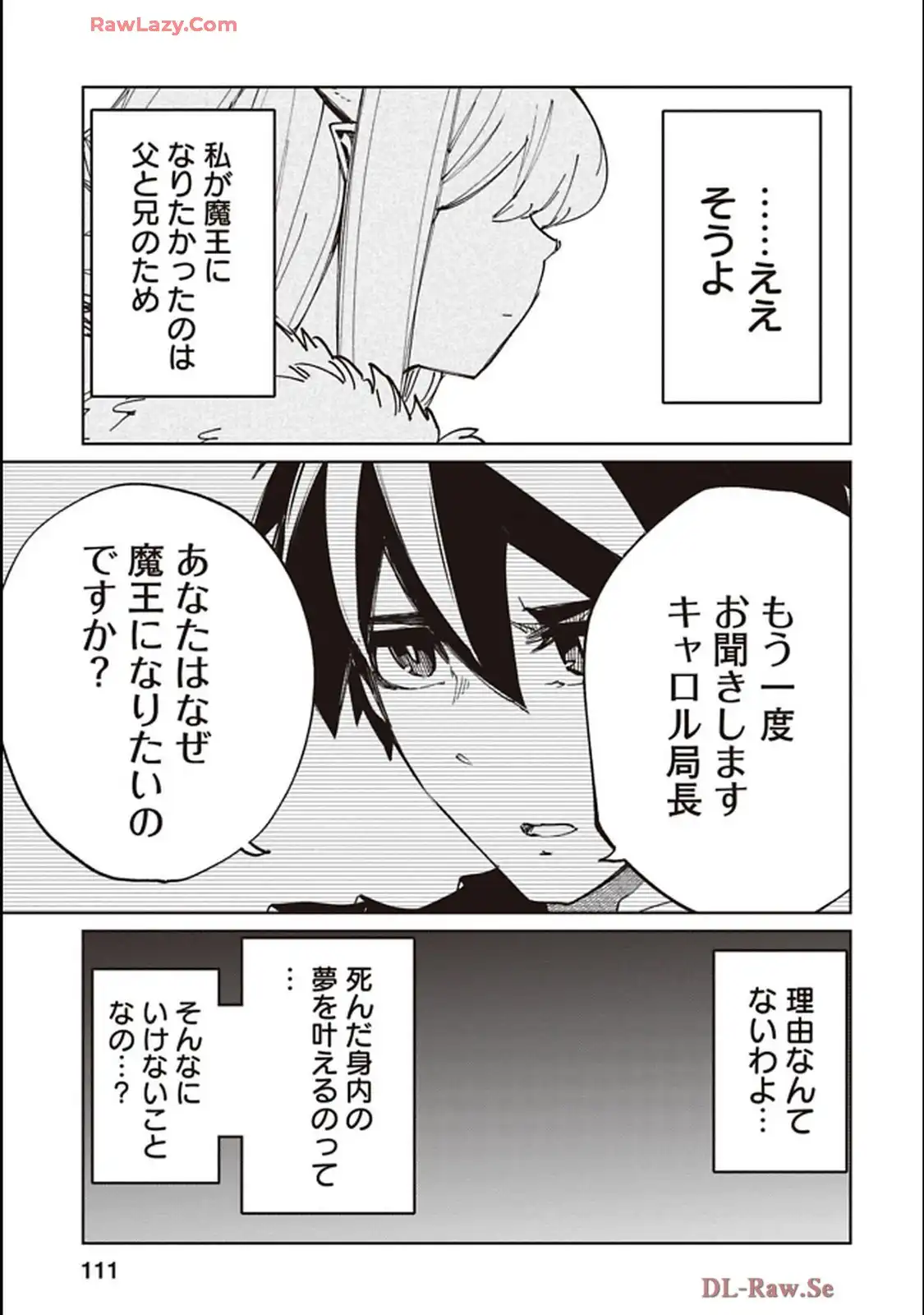 Isekai Shachou: Maou Gun de Nariagaru! Chapter 223 3ページ