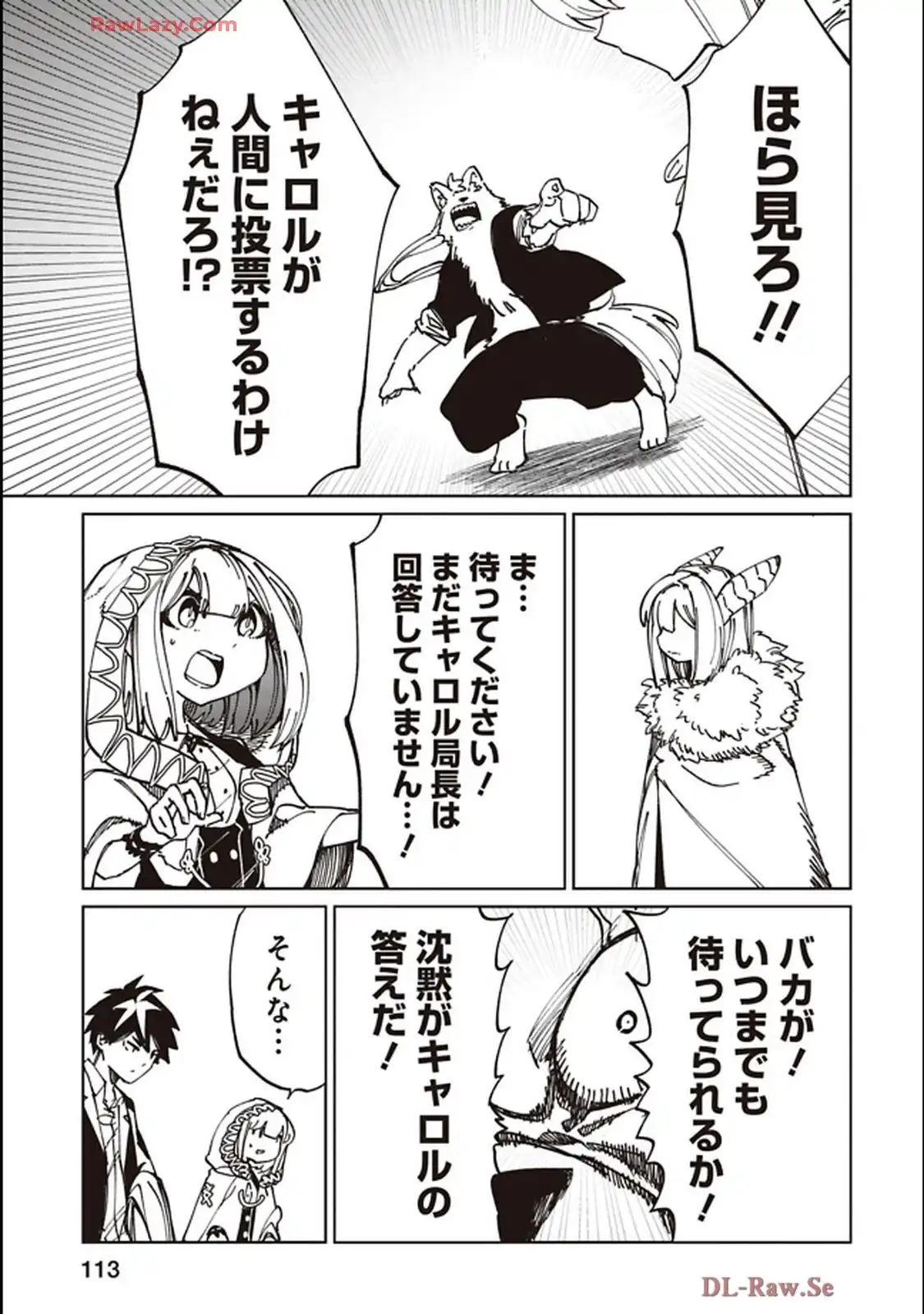 Isekai Shachou: Maou Gun de Nariagaru! Chapter 223 5ページ