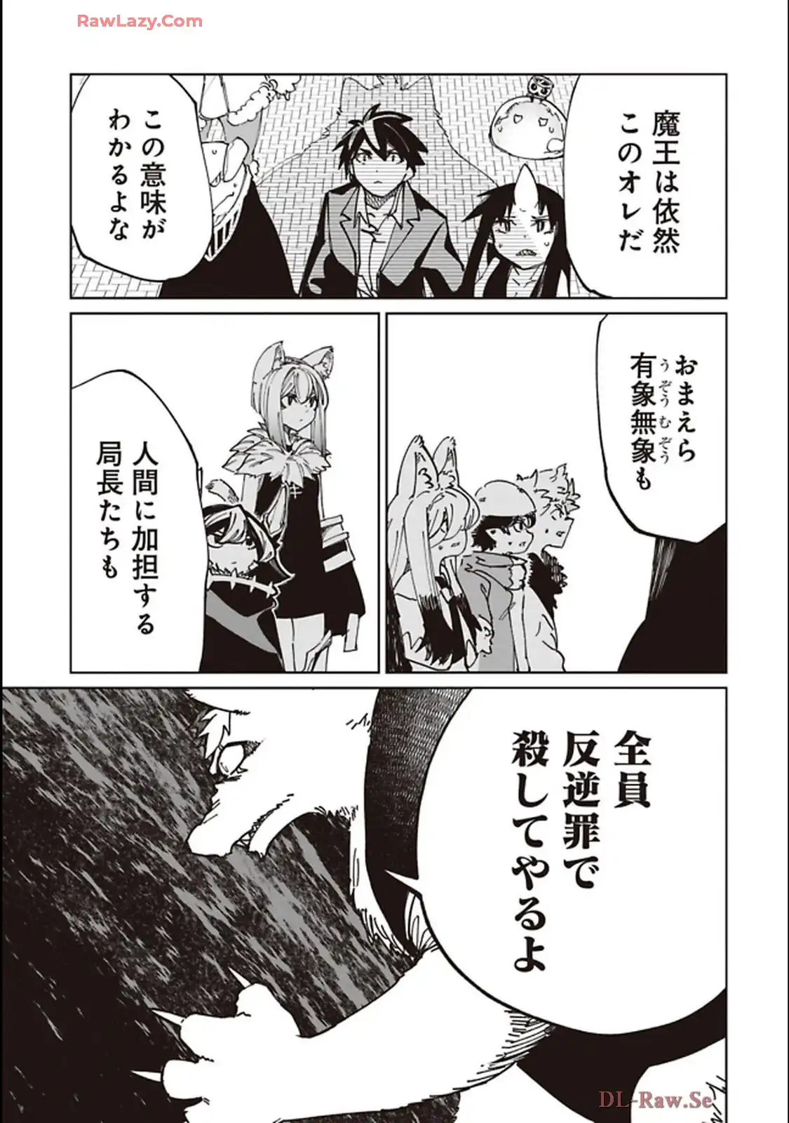 Isekai Shachou: Maou Gun de Nariagaru! Chapter 223 7ページ