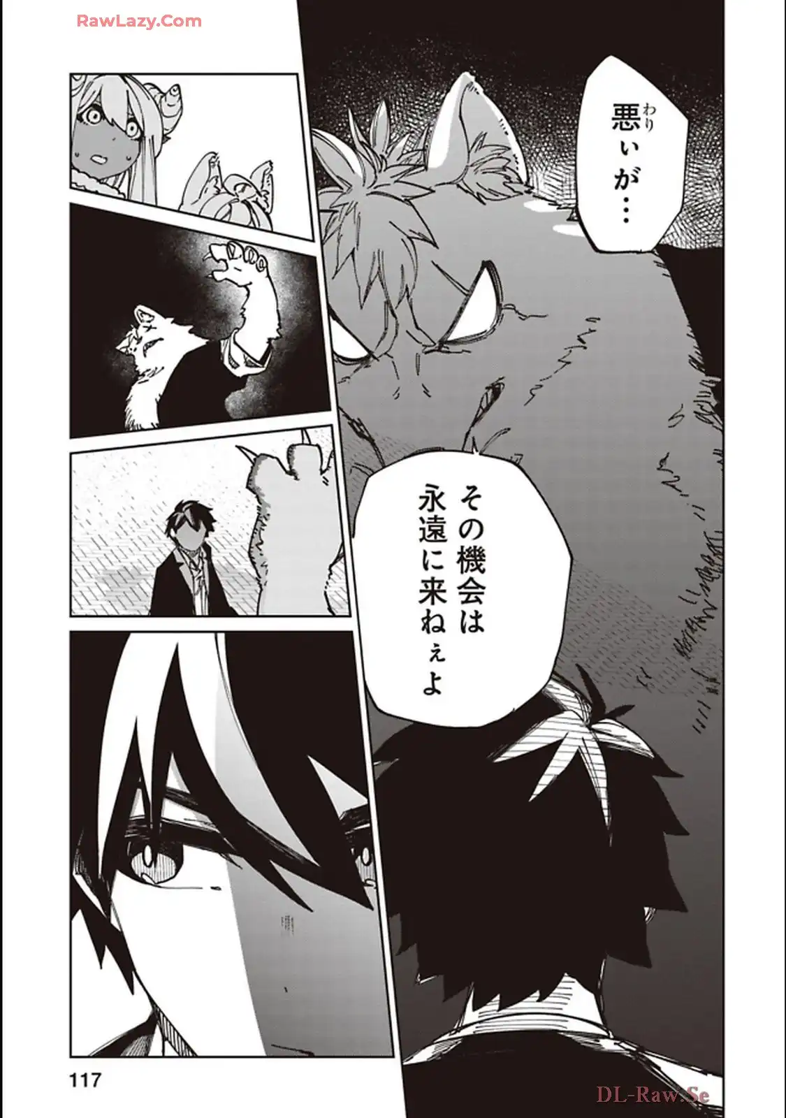 Isekai Shachou: Maou Gun de Nariagaru! Chapter 223 9ページ