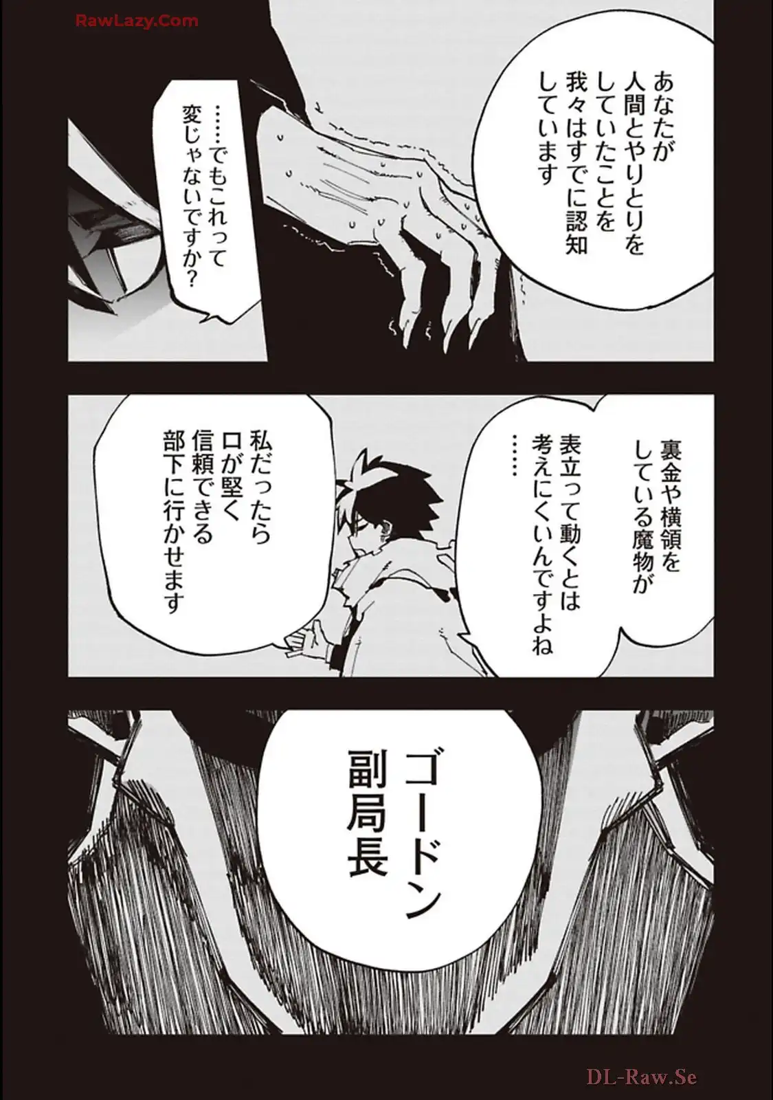 Isekai Shachou: Maou Gun de Nariagaru! Chapter 224 11ページ