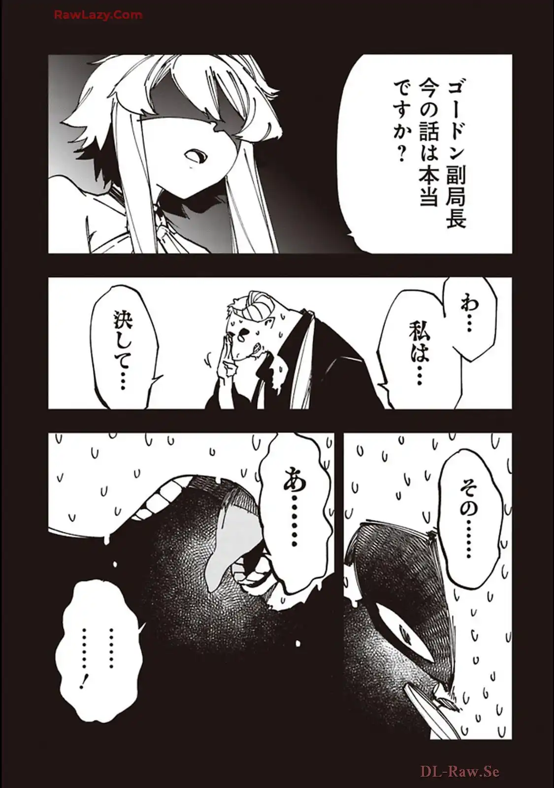 Isekai Shachou: Maou Gun de Nariagaru! Chapter 224 13ページ
