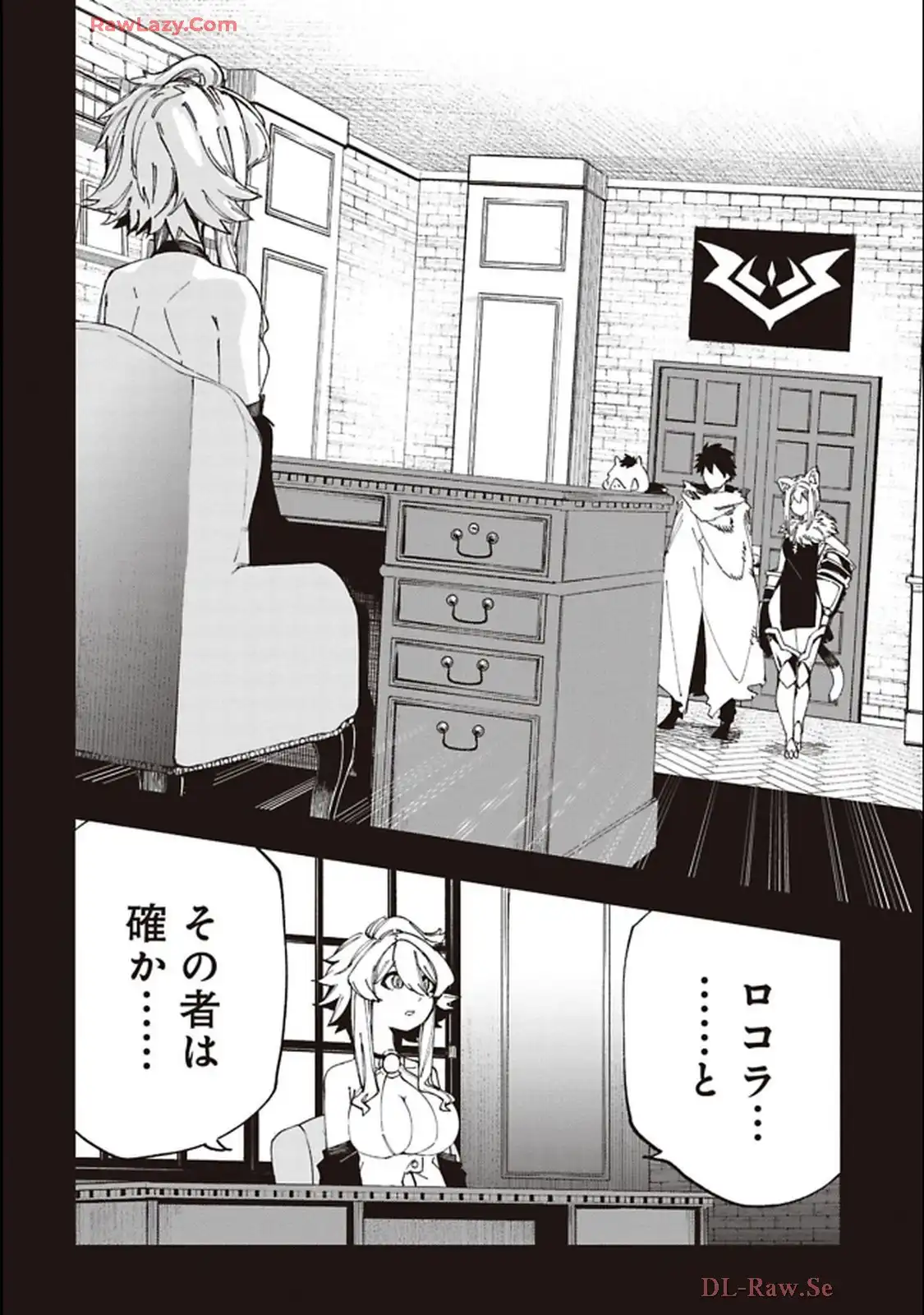 Isekai Shachou: Maou Gun de Nariagaru! Chapter 224 4ページ