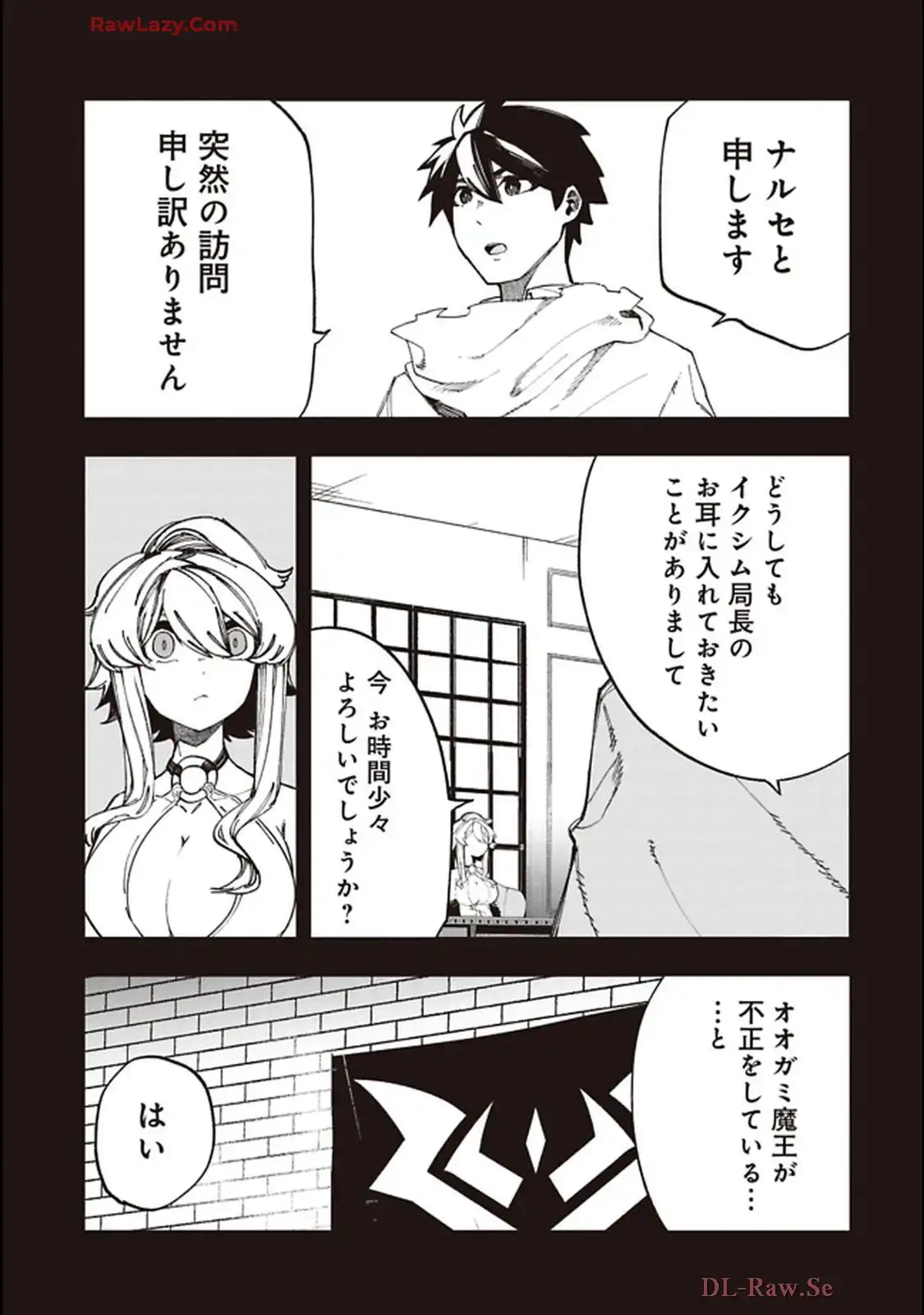 Isekai Shachou: Maou Gun de Nariagaru! Chapter 224 5ページ