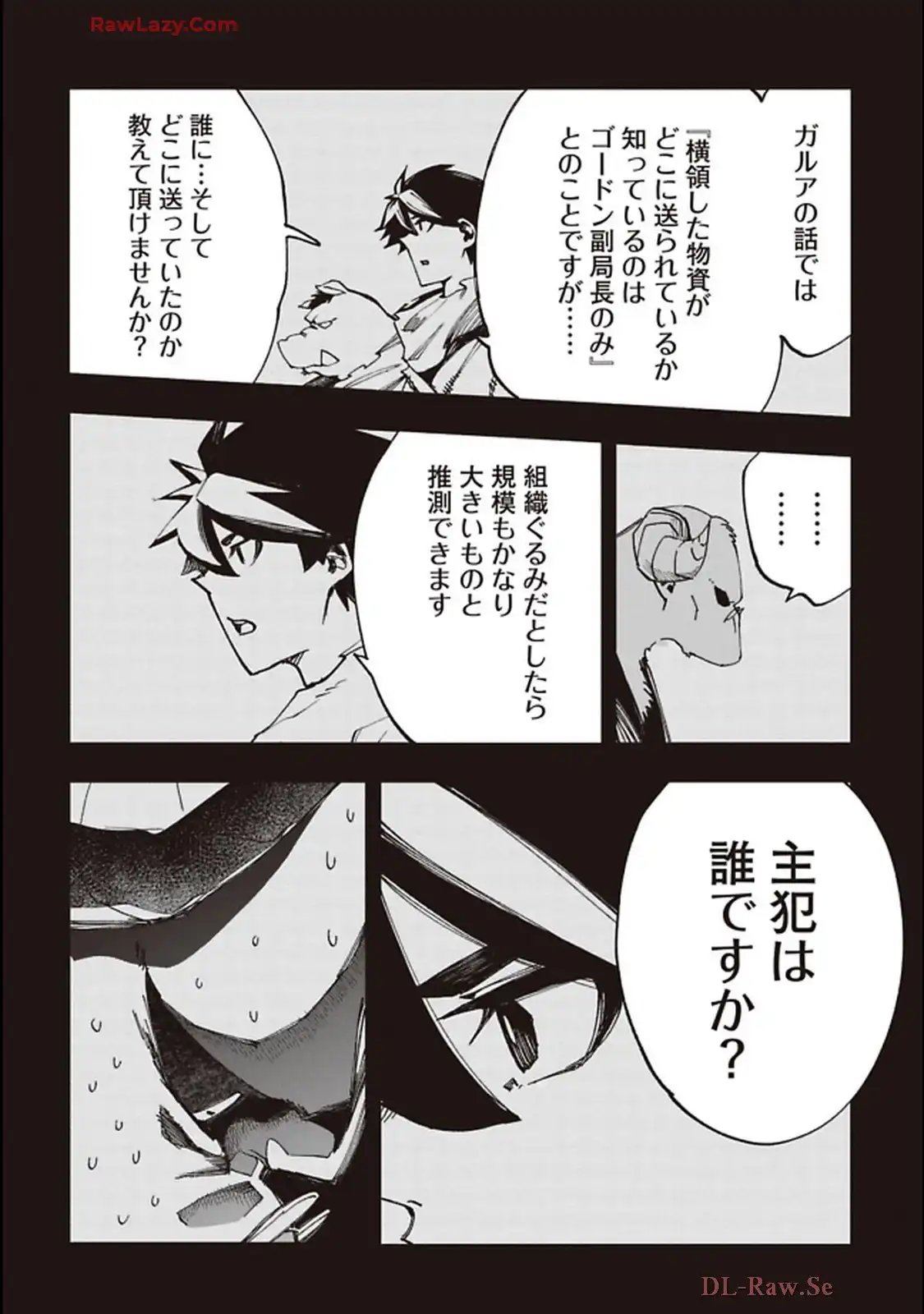 Isekai Shachou: Maou Gun de Nariagaru! Chapter 224 10ページ