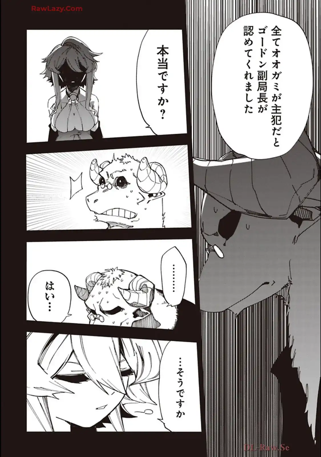 Isekai Shachou: Maou Gun de Nariagaru! Chapter 225 2ページ