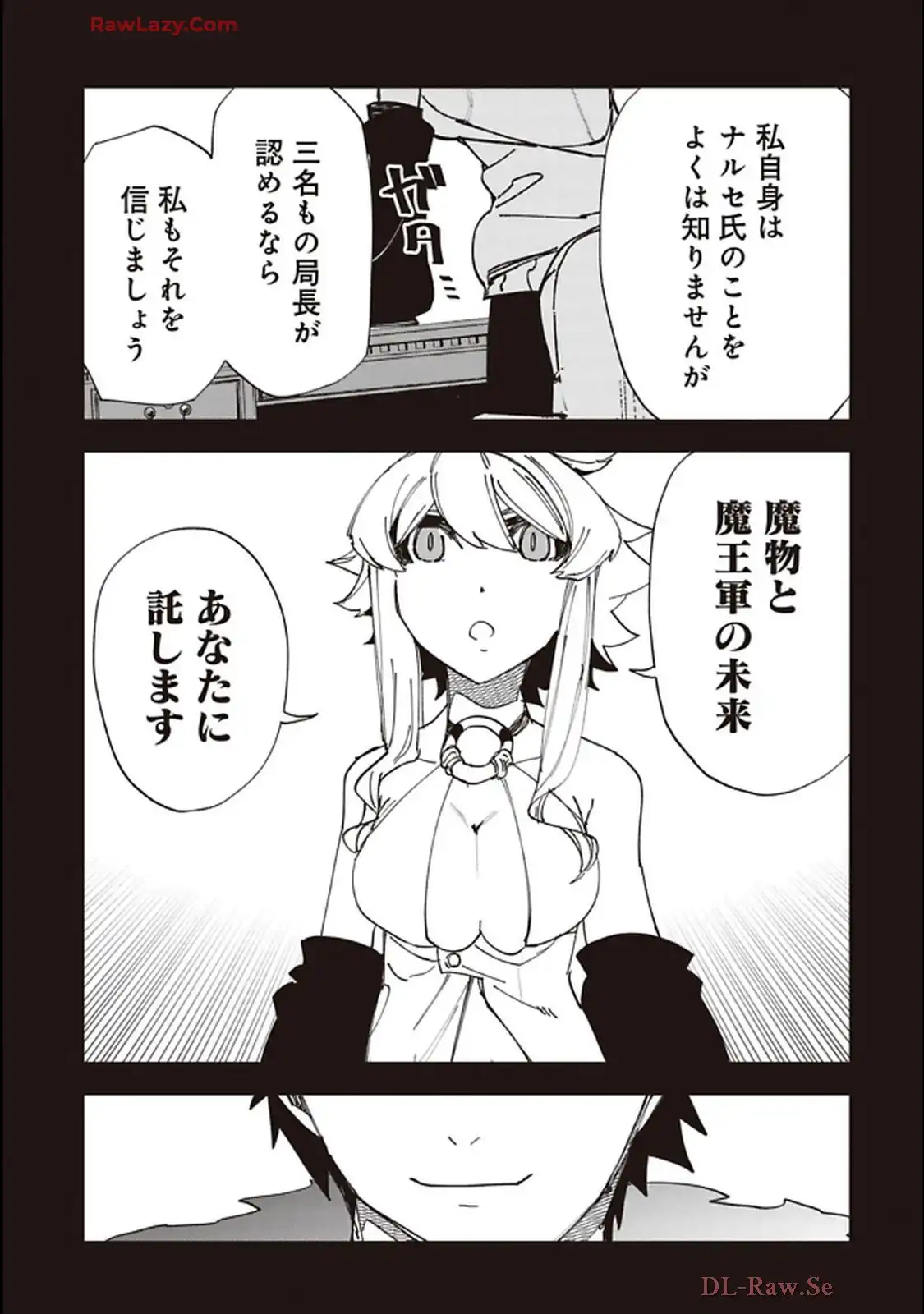 Isekai Shachou: Maou Gun de Nariagaru! Chapter 225 11ページ