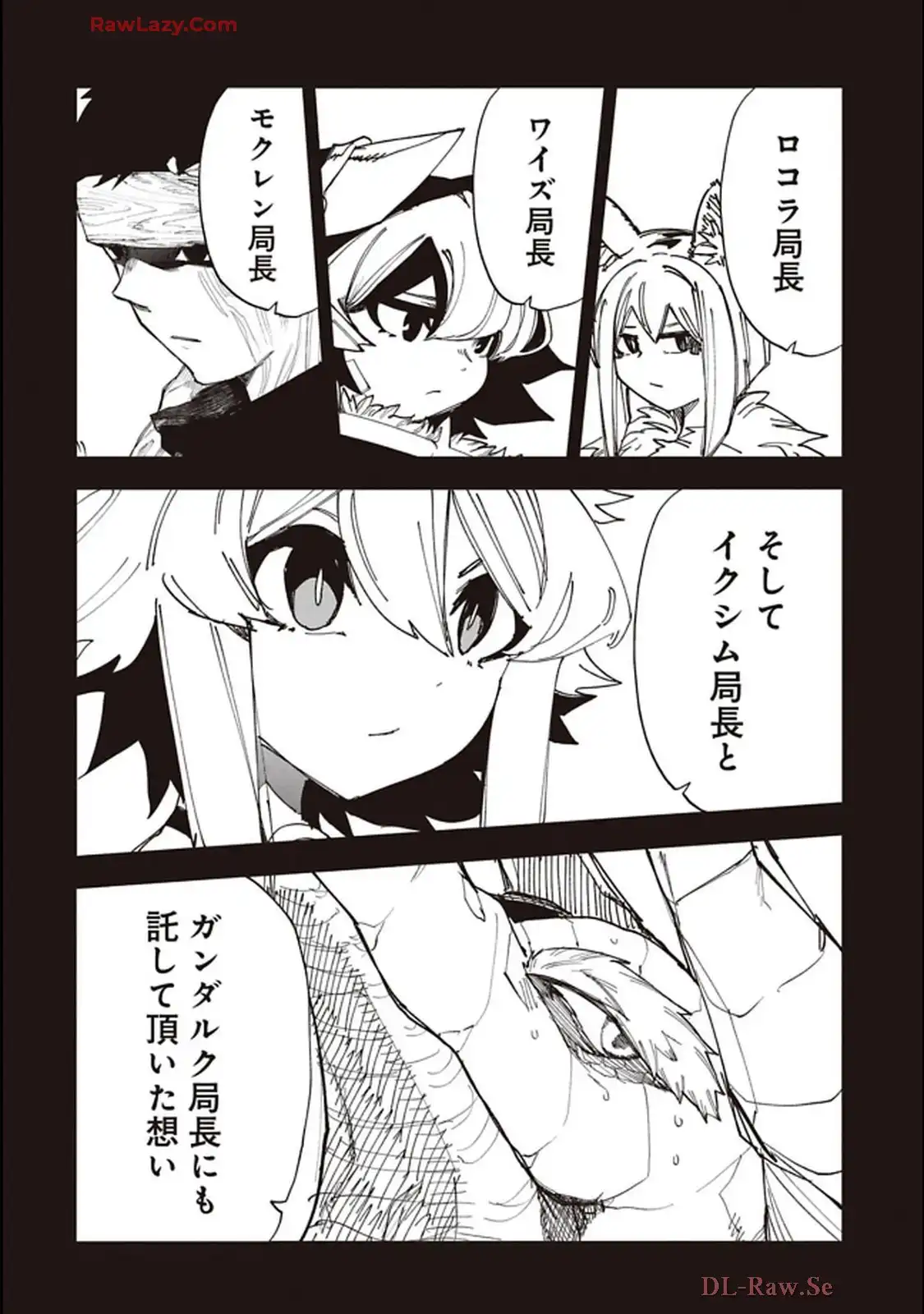 Isekai Shachou: Maou Gun de Nariagaru! Chapter 225 12ページ