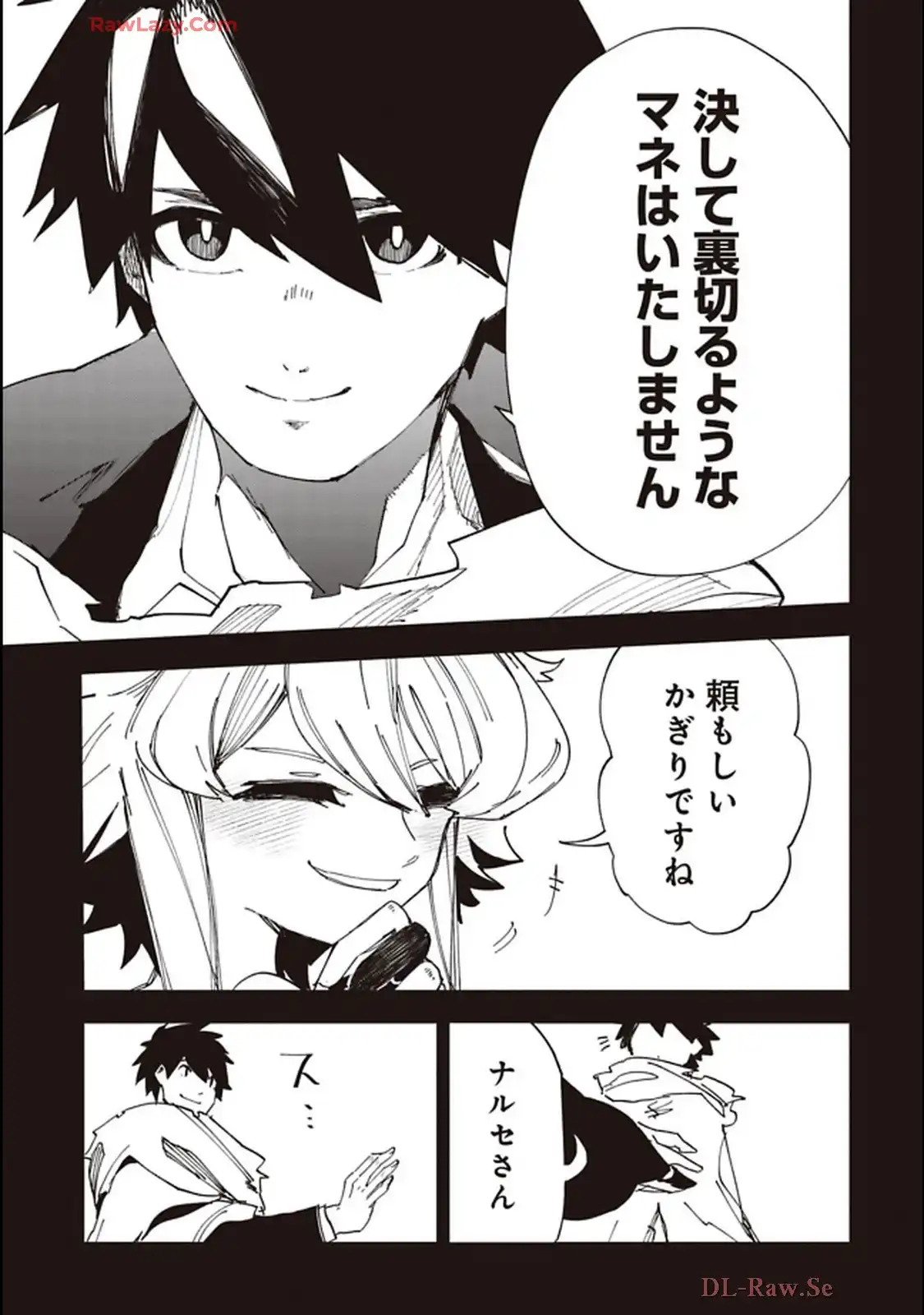 Isekai Shachou: Maou Gun de Nariagaru! Chapter 225 13ページ