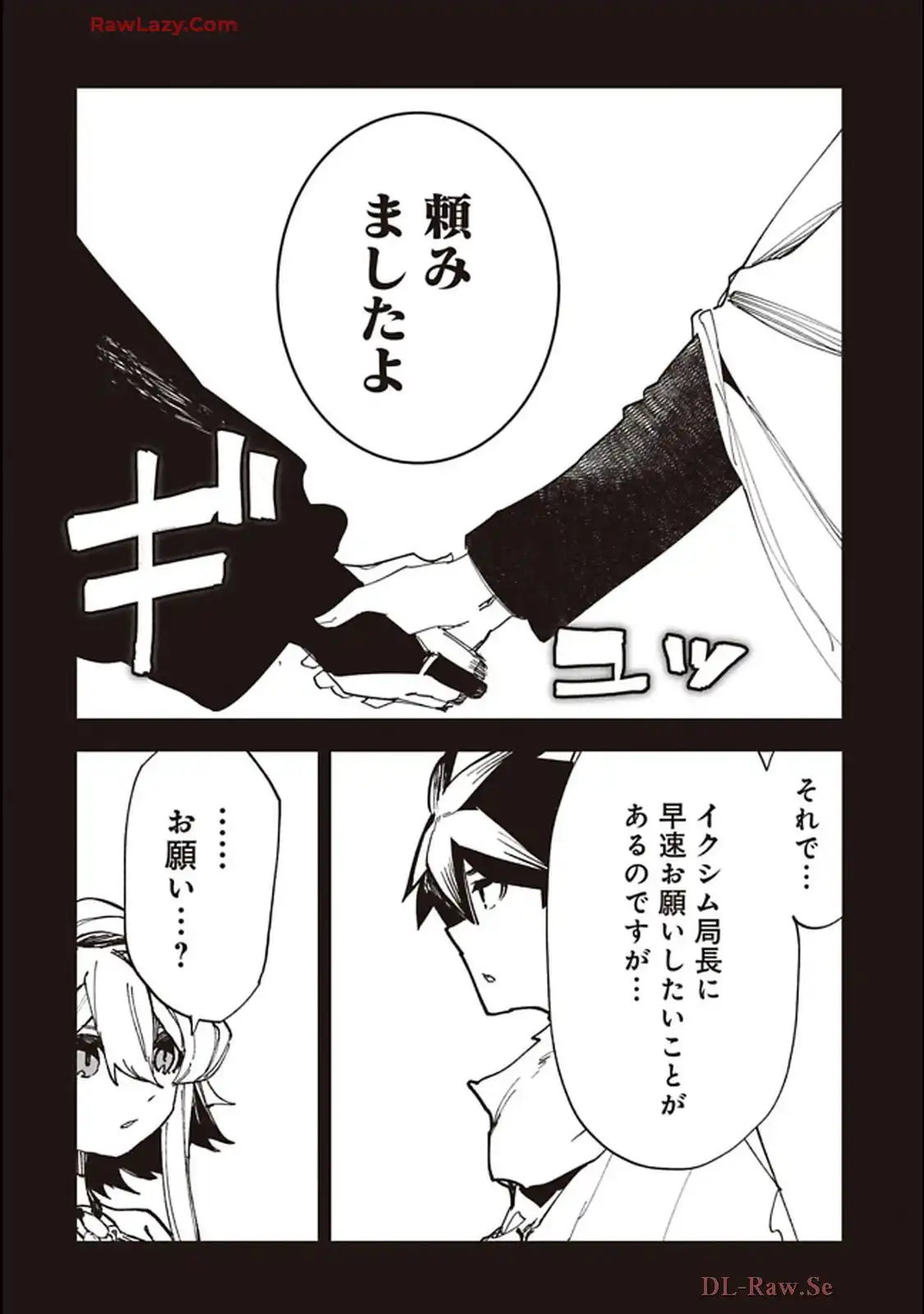 Isekai Shachou: Maou Gun de Nariagaru! Chapter 225 14ページ