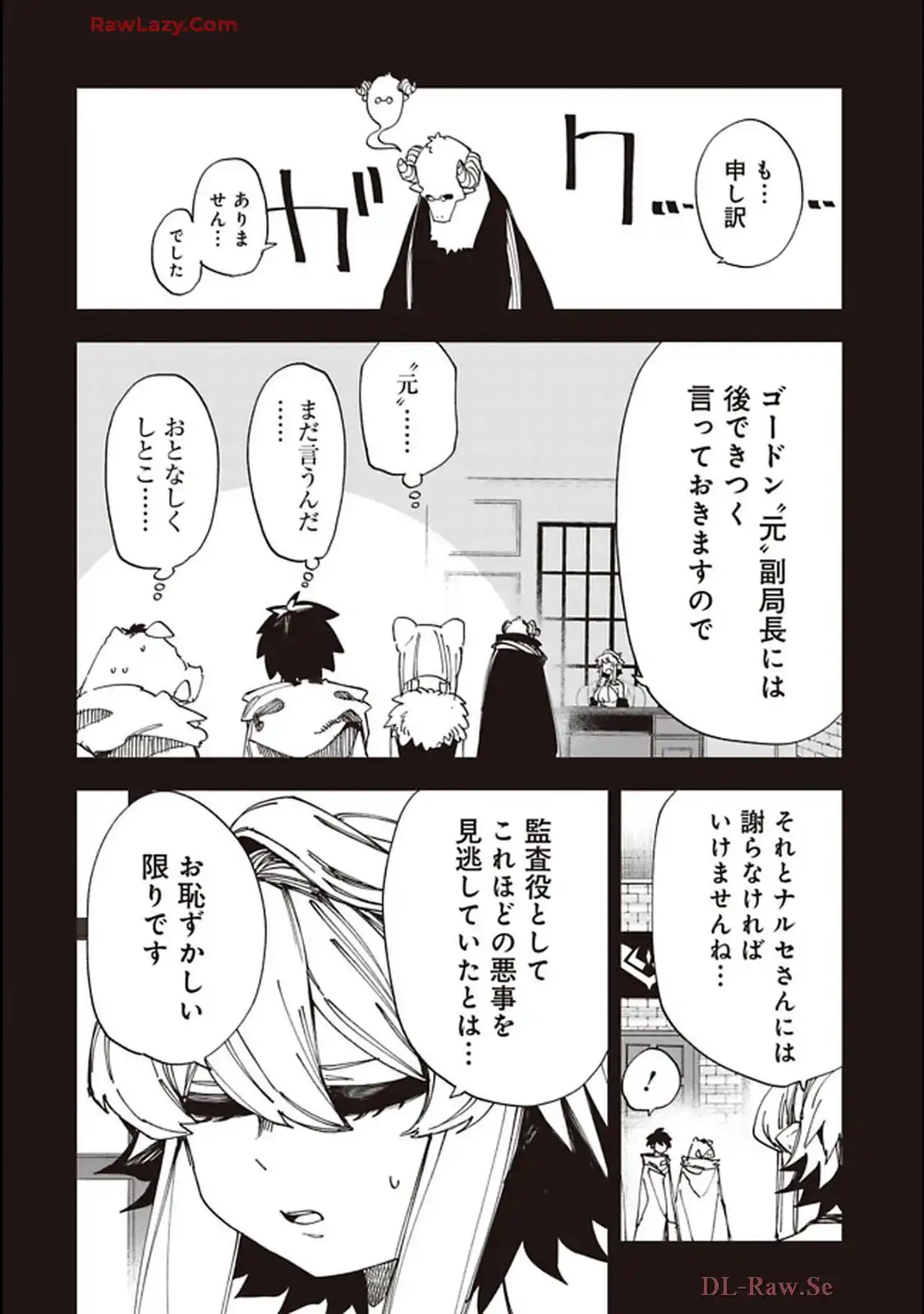 Isekai Shachou: Maou Gun de Nariagaru! Chapter 225 4ページ