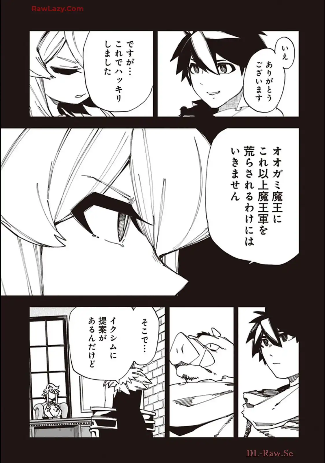 Isekai Shachou: Maou Gun de Nariagaru! Chapter 225 5ページ