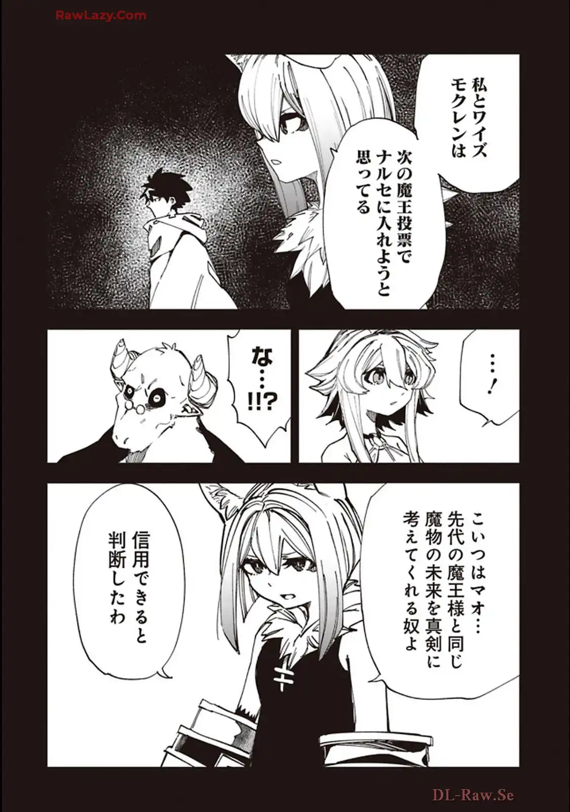 Isekai Shachou: Maou Gun de Nariagaru! Chapter 225 6ページ