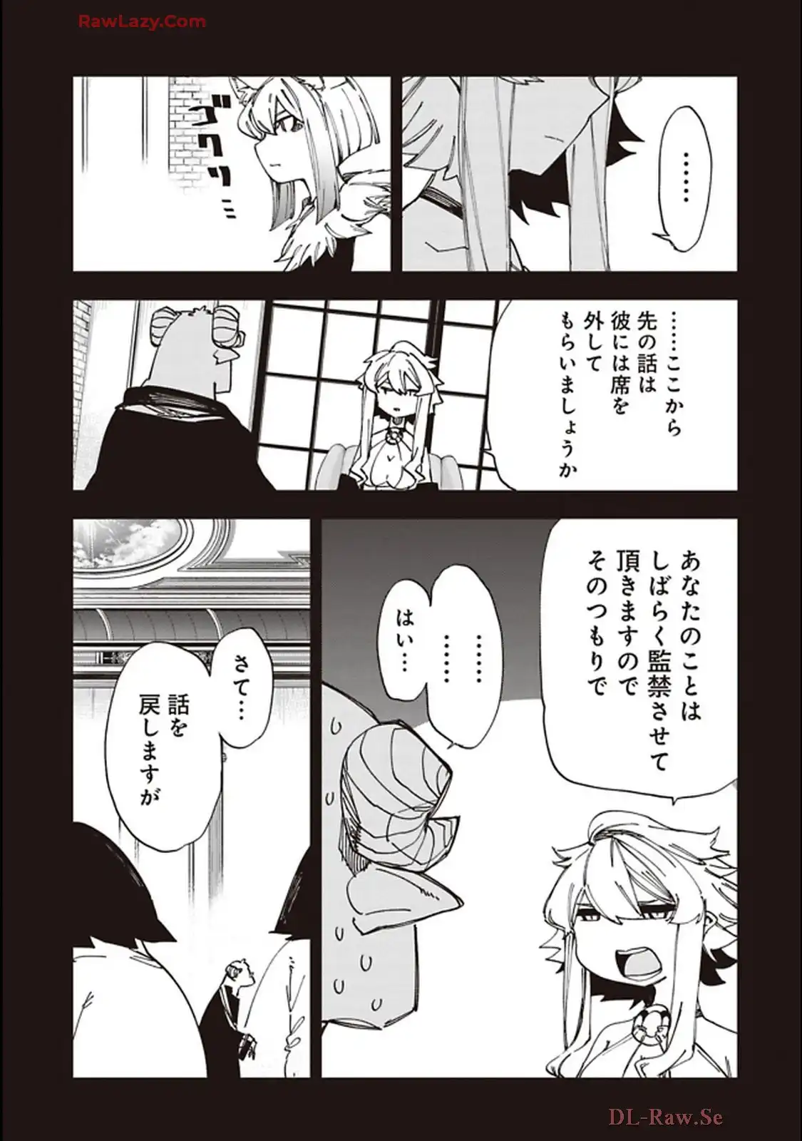 Isekai Shachou: Maou Gun de Nariagaru! Chapter 225 7ページ