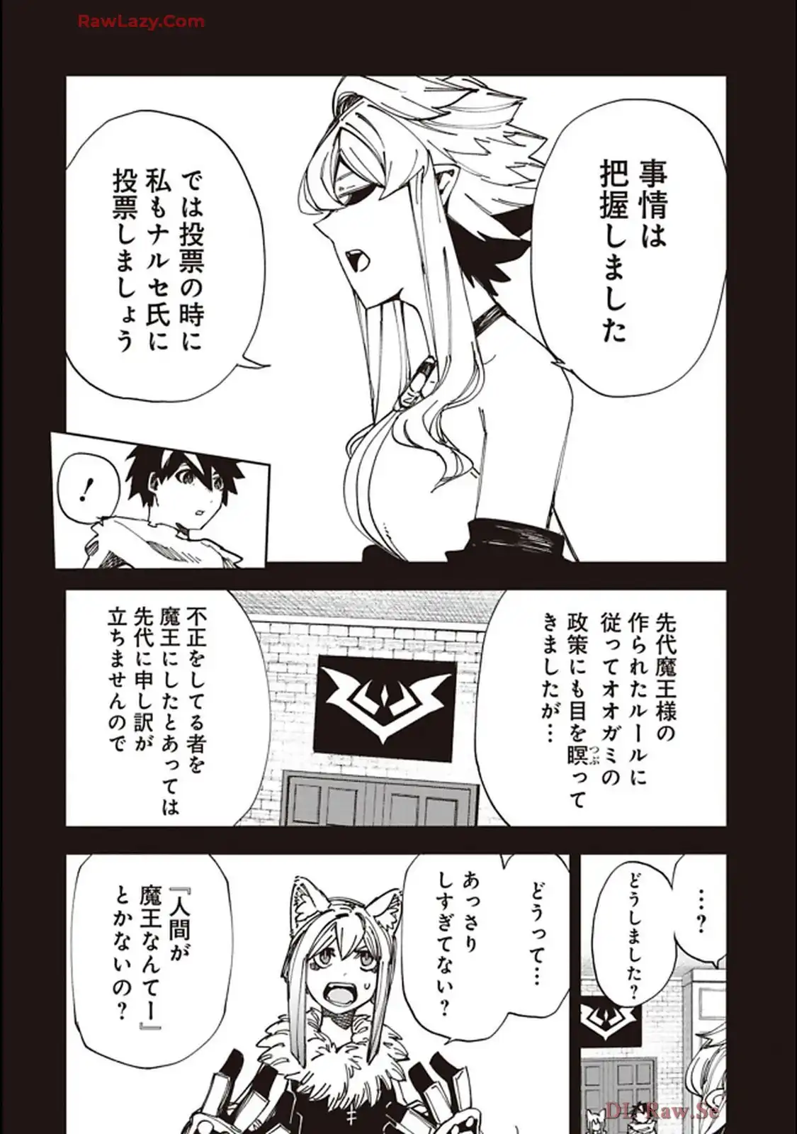 Isekai Shachou: Maou Gun de Nariagaru! Chapter 225 8ページ