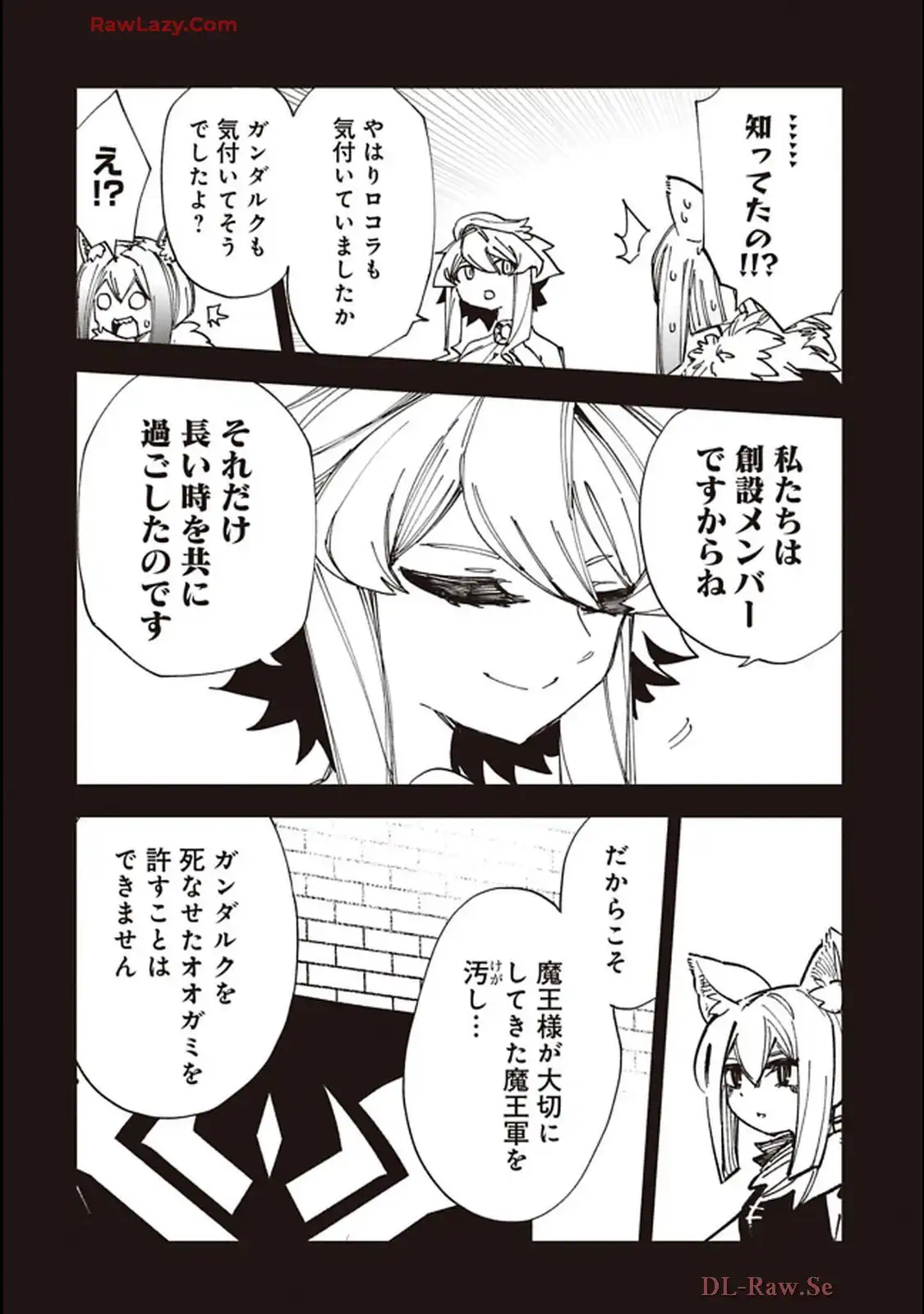 Isekai Shachou: Maou Gun de Nariagaru! Chapter 225 10ページ