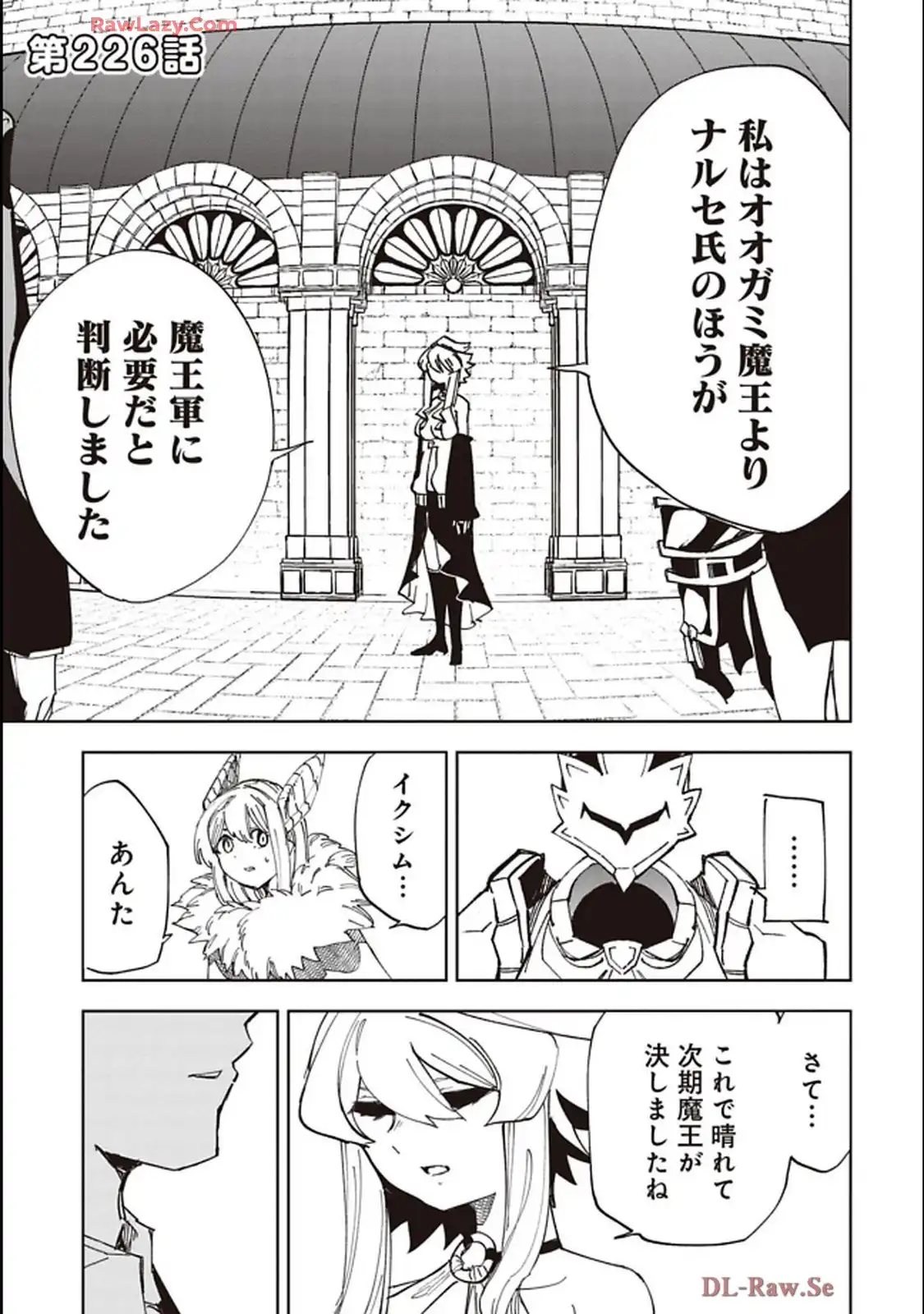 Isekai Shachou: Maou Gun de Nariagaru! Chapter 226 1ページ