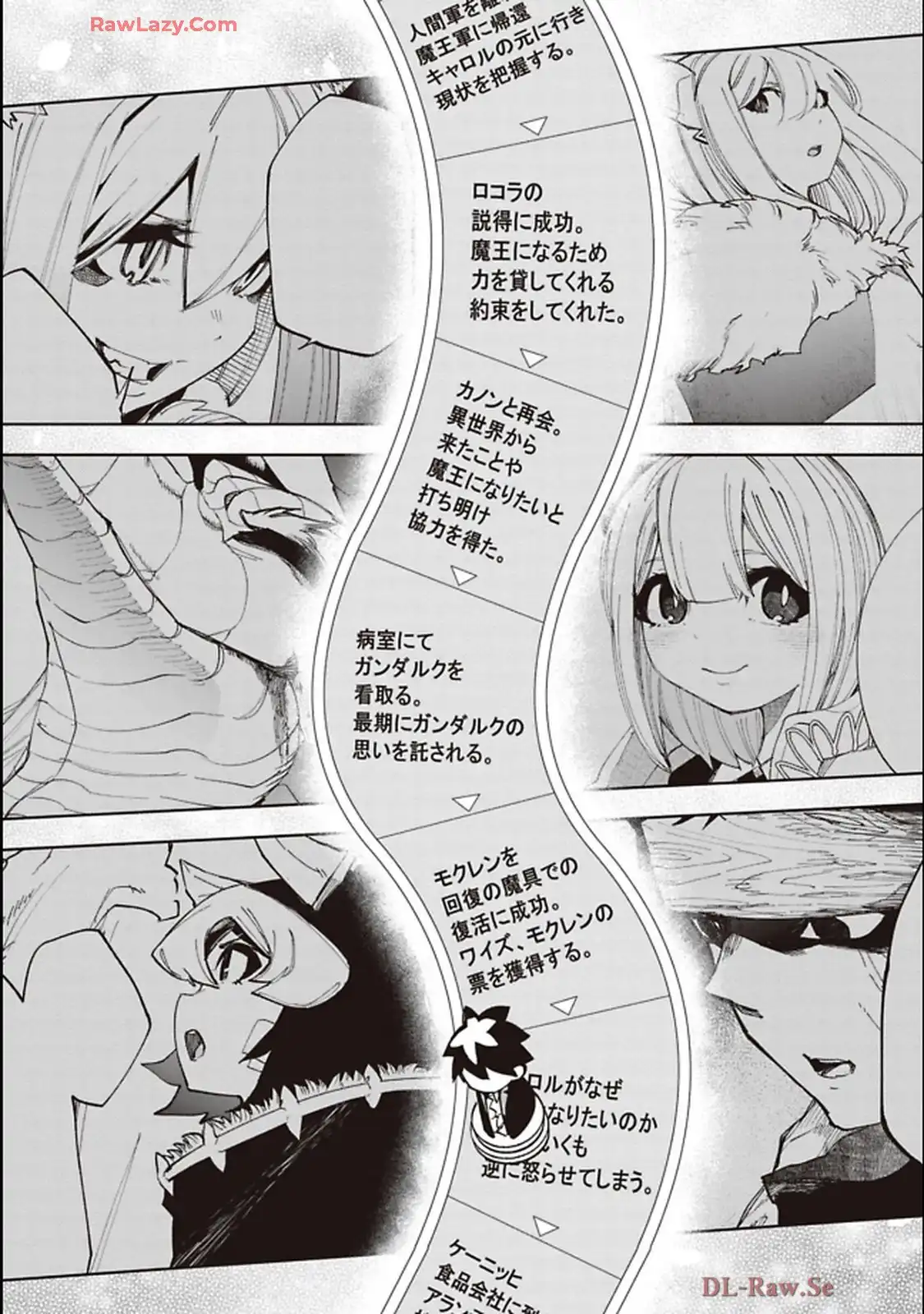 Isekai Shachou: Maou Gun de Nariagaru! Chapter 226 4ページ