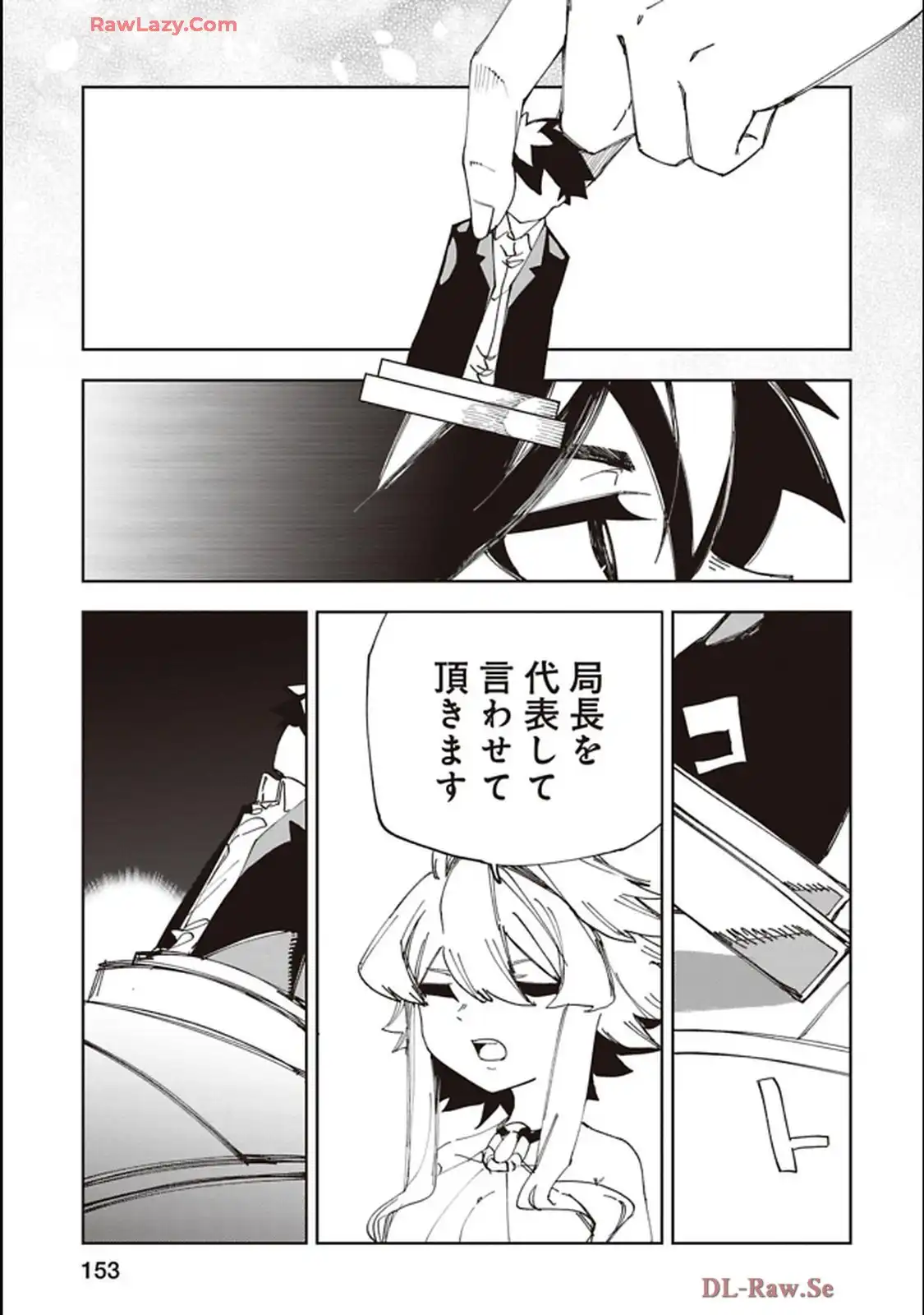 Isekai Shachou: Maou Gun de Nariagaru! Chapter 226 5ページ