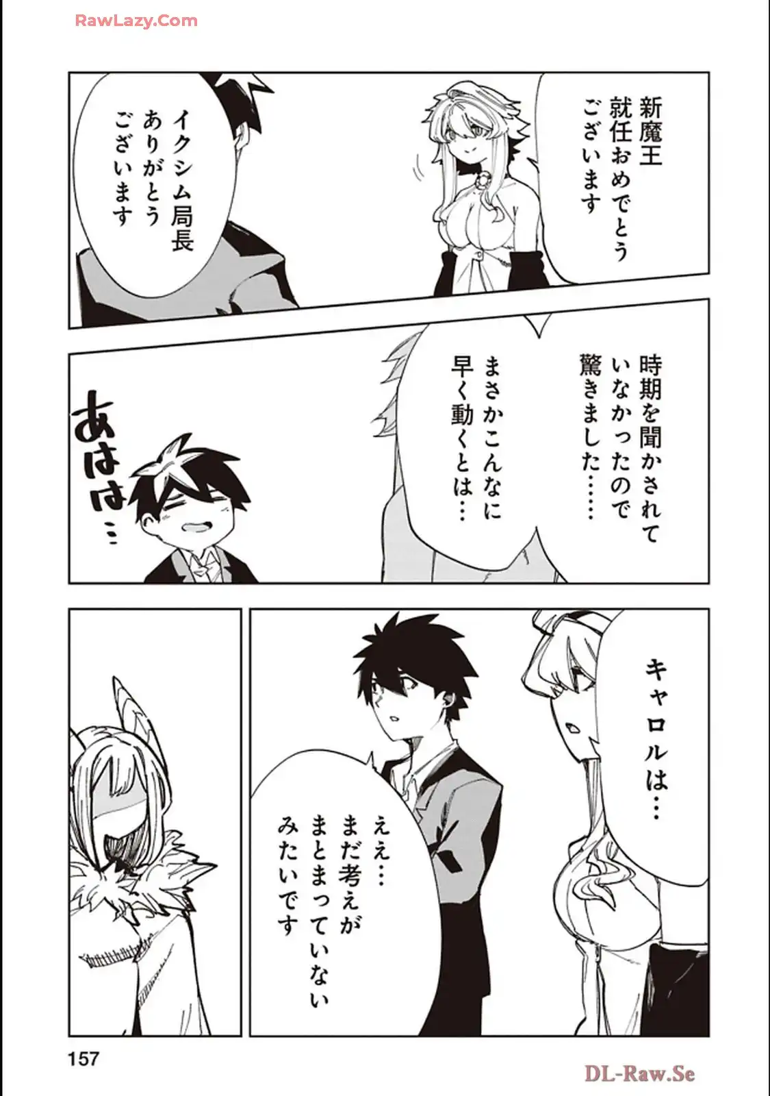 Isekai Shachou: Maou Gun de Nariagaru! Chapter 226 9ページ
