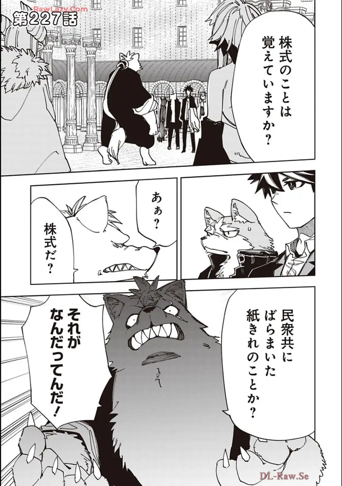 Isekai Shachou: Maou Gun de Nariagaru! Chapter 227 1ページ