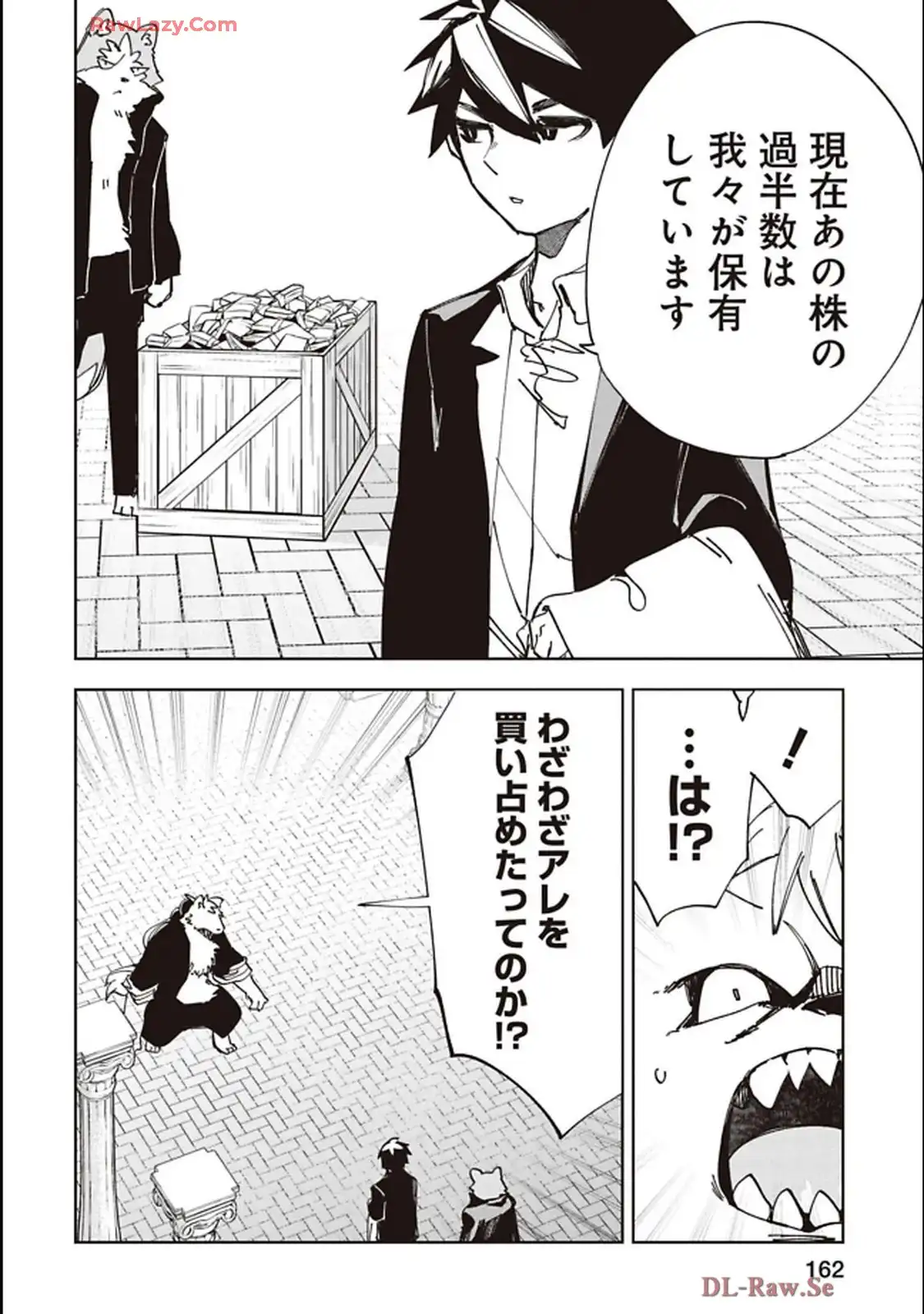 Isekai Shachou: Maou Gun de Nariagaru! Chapter 227 2ページ