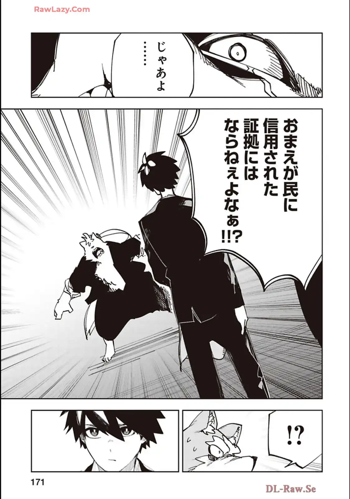 Isekai Shachou: Maou Gun de Nariagaru! Chapter 227 11ページ