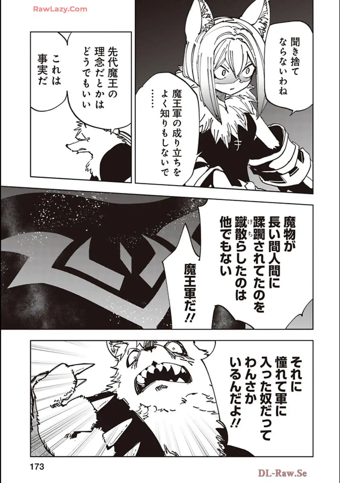 Isekai Shachou: Maou Gun de Nariagaru! Chapter 227 13ページ