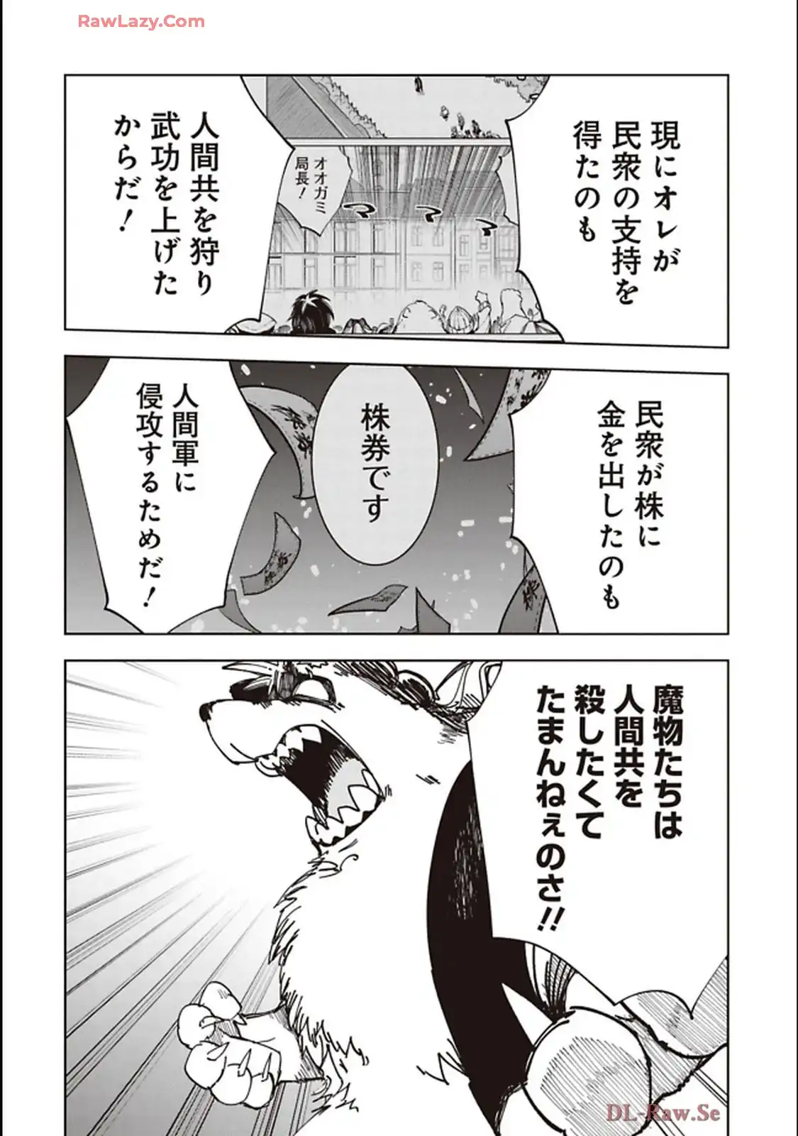 Isekai Shachou: Maou Gun de Nariagaru! Chapter 227 14ページ