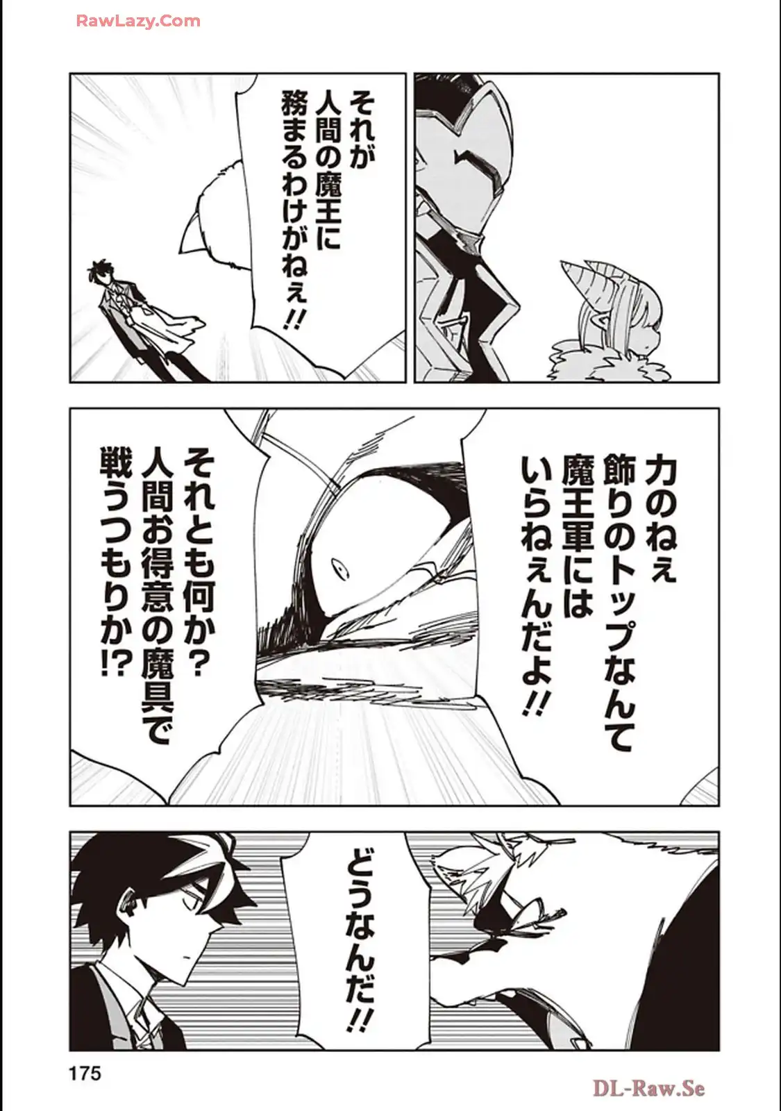 Isekai Shachou: Maou Gun de Nariagaru! Chapter 227 15ページ