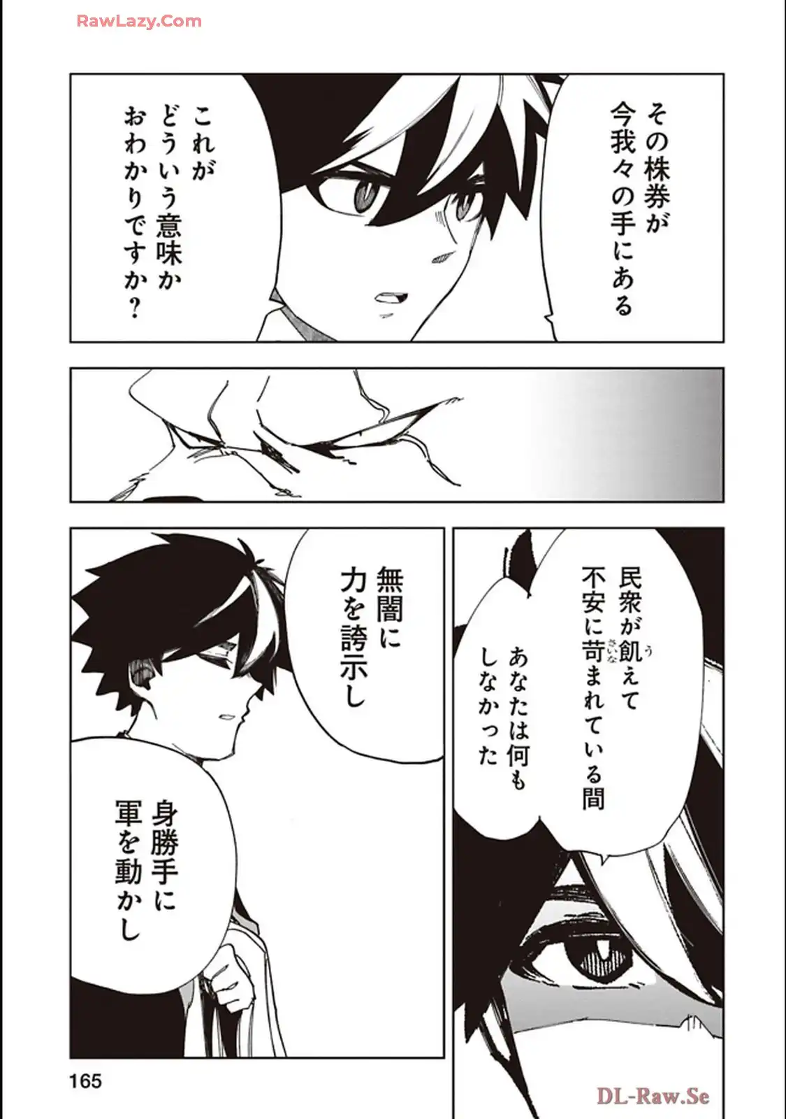 Isekai Shachou: Maou Gun de Nariagaru! Chapter 227 5ページ