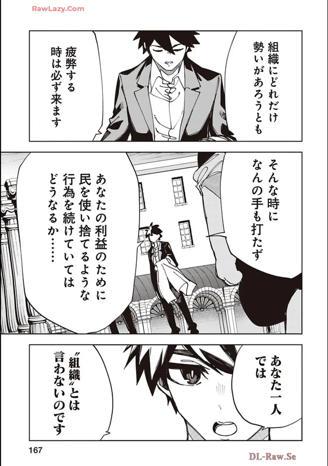 Isekai Shachou: Maou Gun de Nariagaru! Chapter 227 7ページ