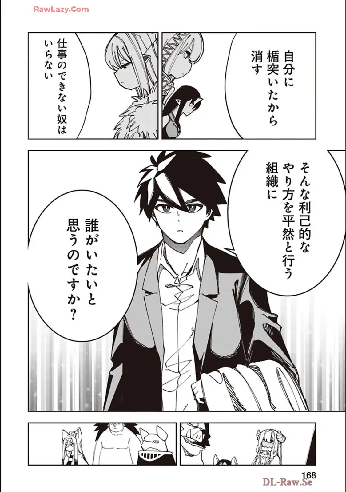 Isekai Shachou: Maou Gun de Nariagaru! Chapter 227 8ページ