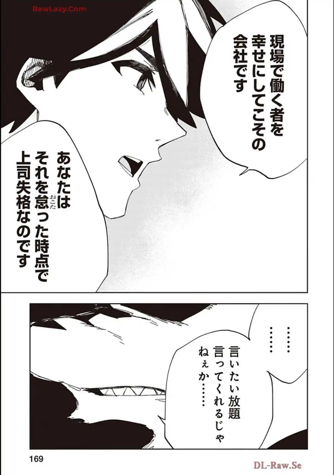 Isekai Shachou: Maou Gun de Nariagaru! Chapter 227 9ページ