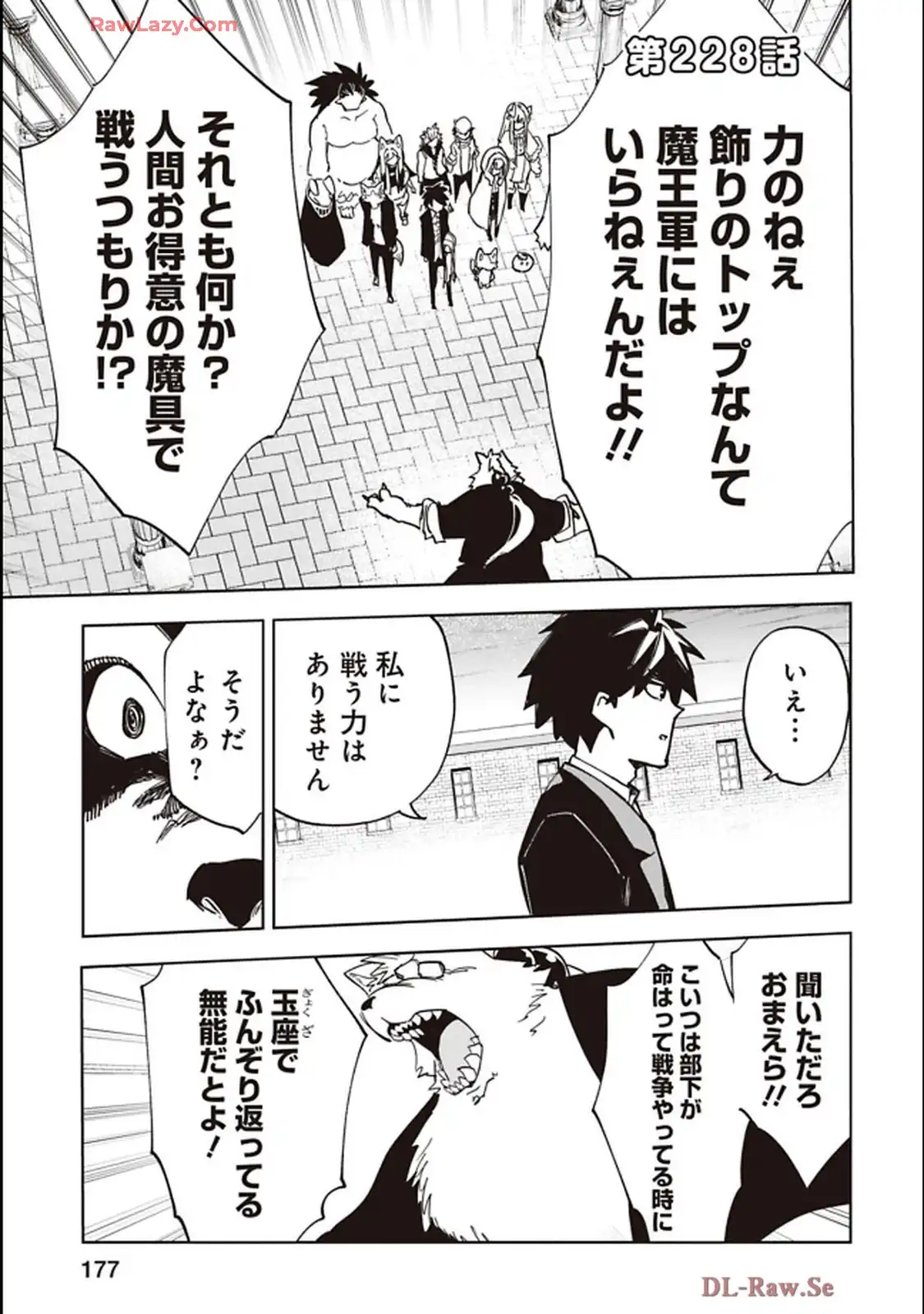Isekai Shachou: Maou Gun de Nariagaru! Chapter 228 1ページ