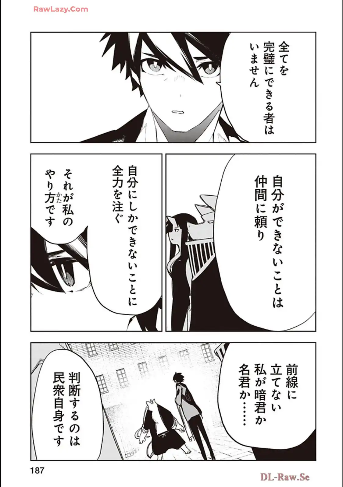 Isekai Shachou: Maou Gun de Nariagaru! Chapter 228 11ページ