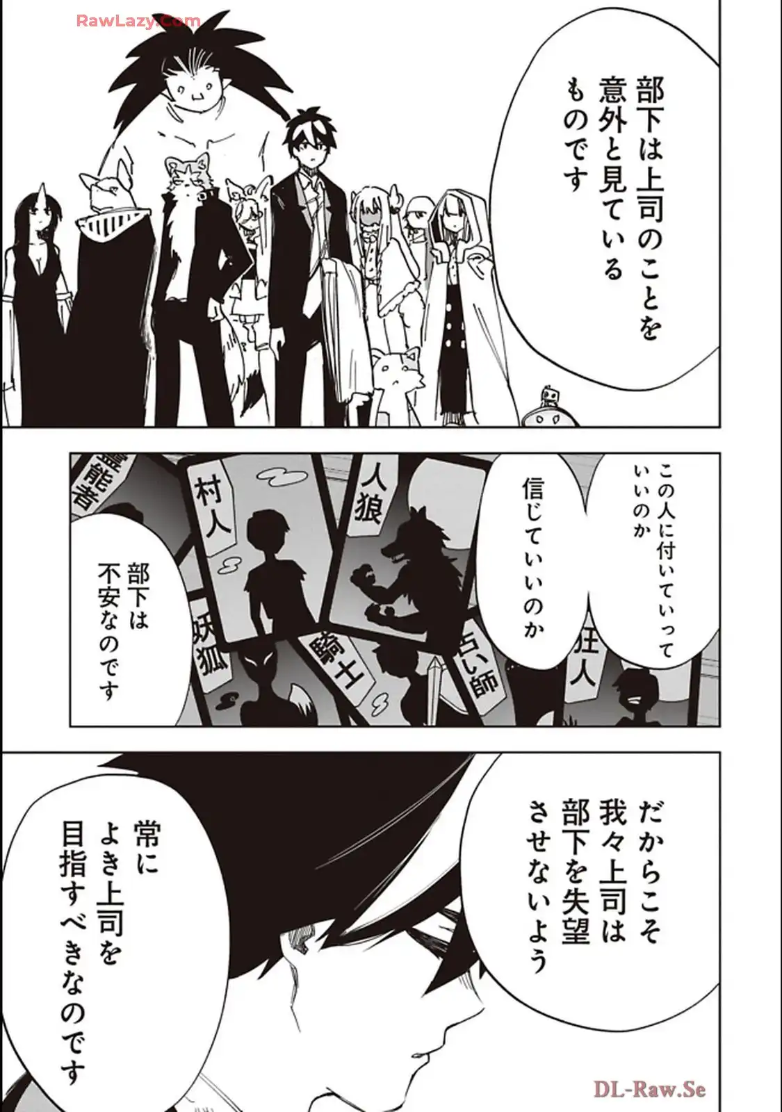 Isekai Shachou: Maou Gun de Nariagaru! Chapter 228 13ページ
