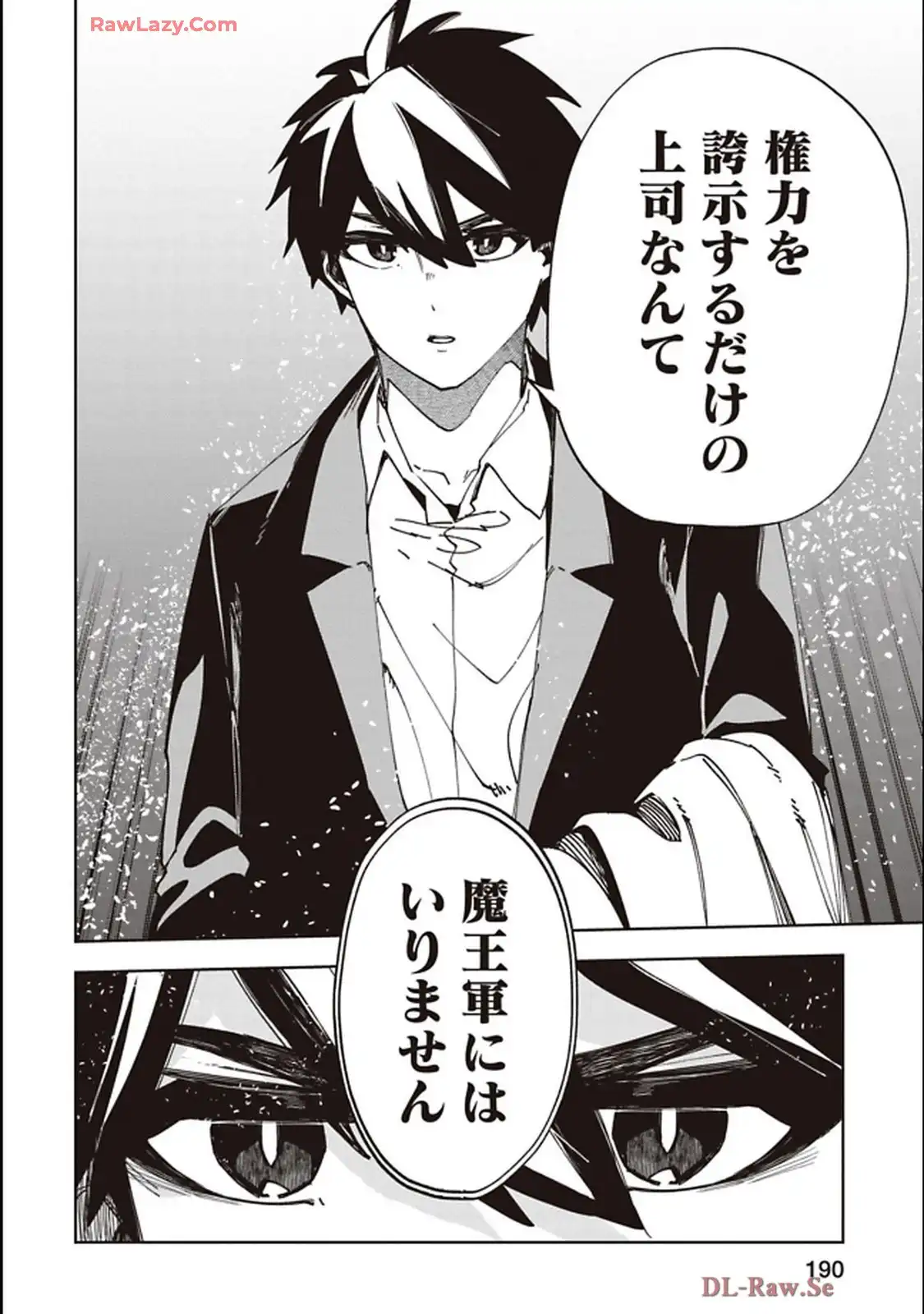 Isekai Shachou: Maou Gun de Nariagaru! Chapter 228 14ページ