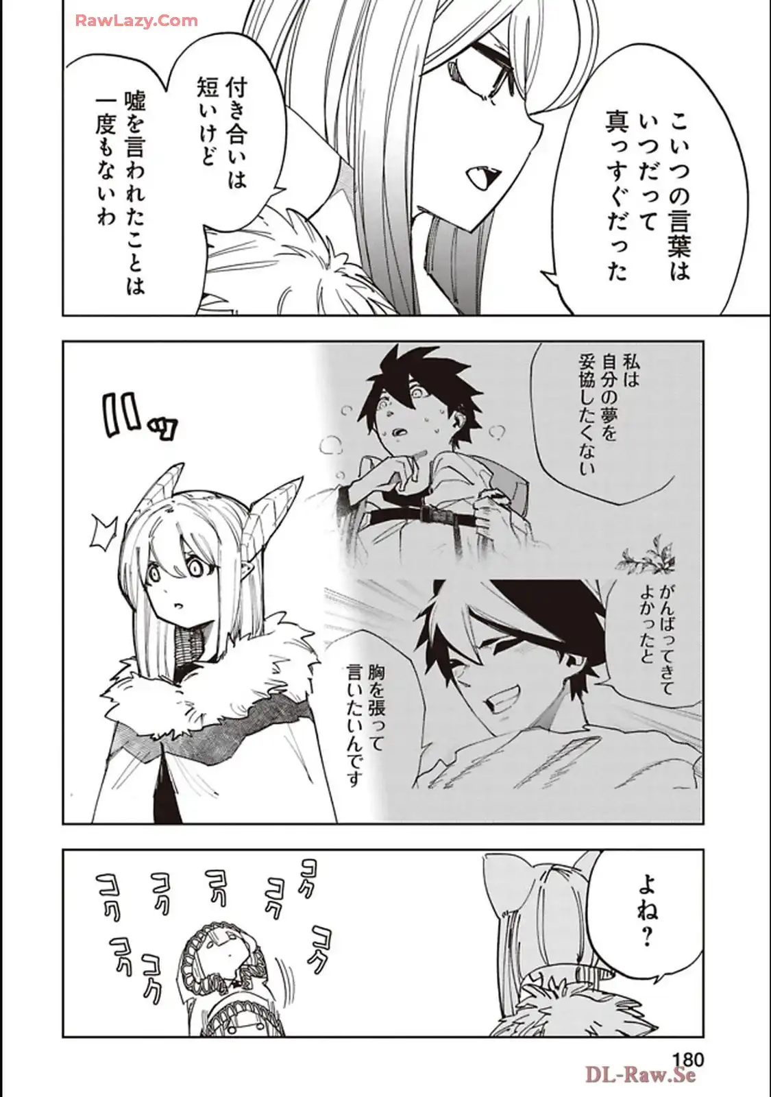 Isekai Shachou: Maou Gun de Nariagaru! Chapter 228 4ページ