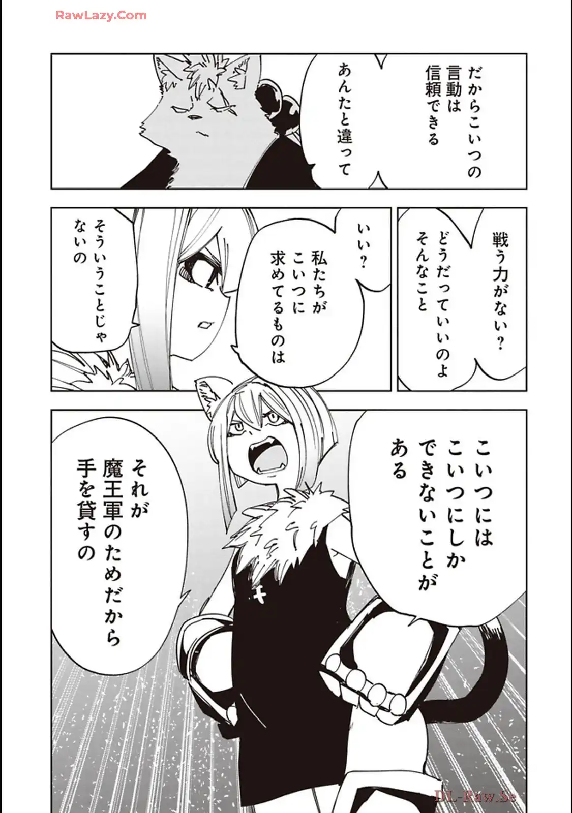 Isekai Shachou: Maou Gun de Nariagaru! Chapter 228 5ページ