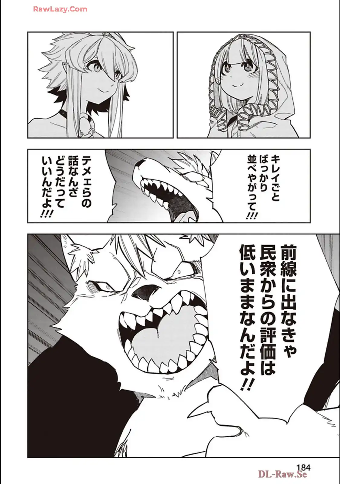 Isekai Shachou: Maou Gun de Nariagaru! Chapter 228 8ページ
