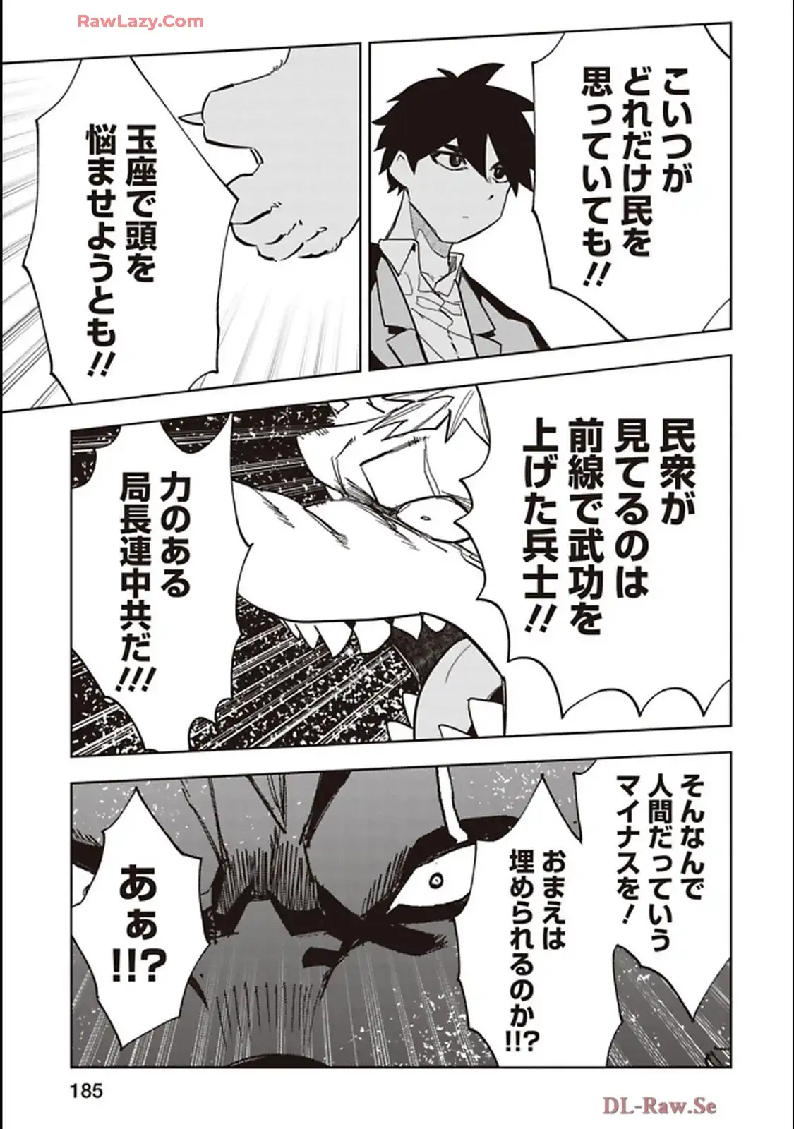 Isekai Shachou: Maou Gun de Nariagaru! Chapter 228 9ページ