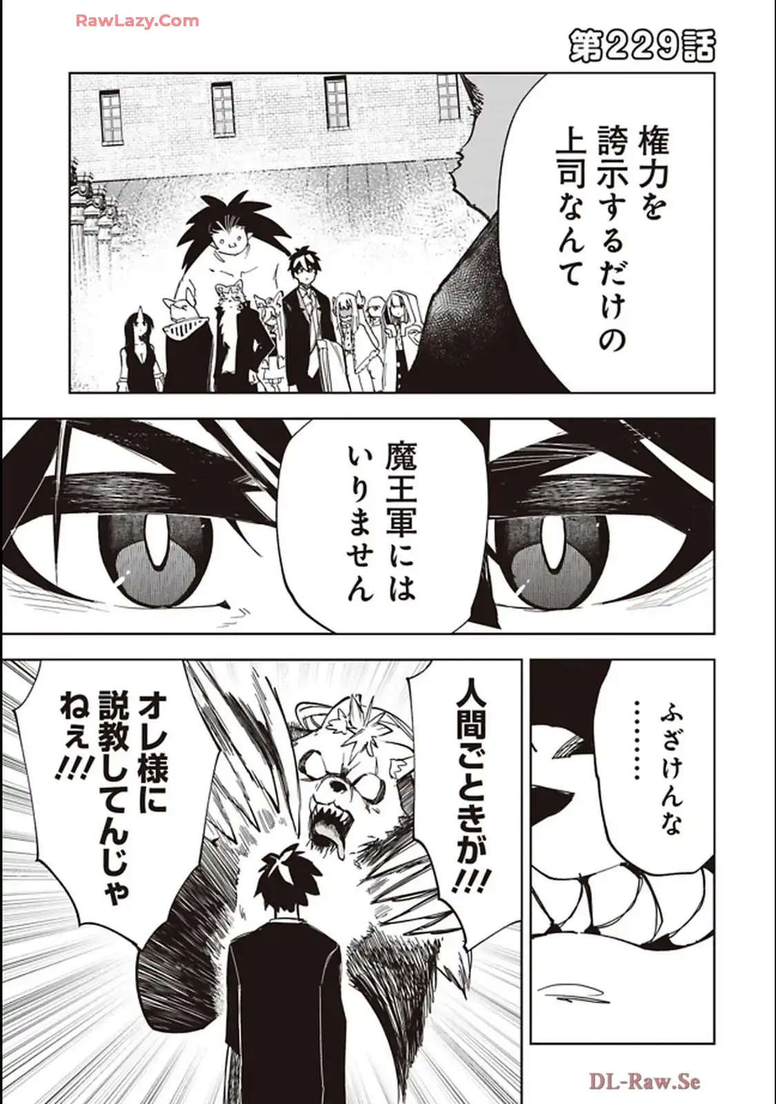Isekai Shachou: Maou Gun de Nariagaru! Chapter 229 1ページ