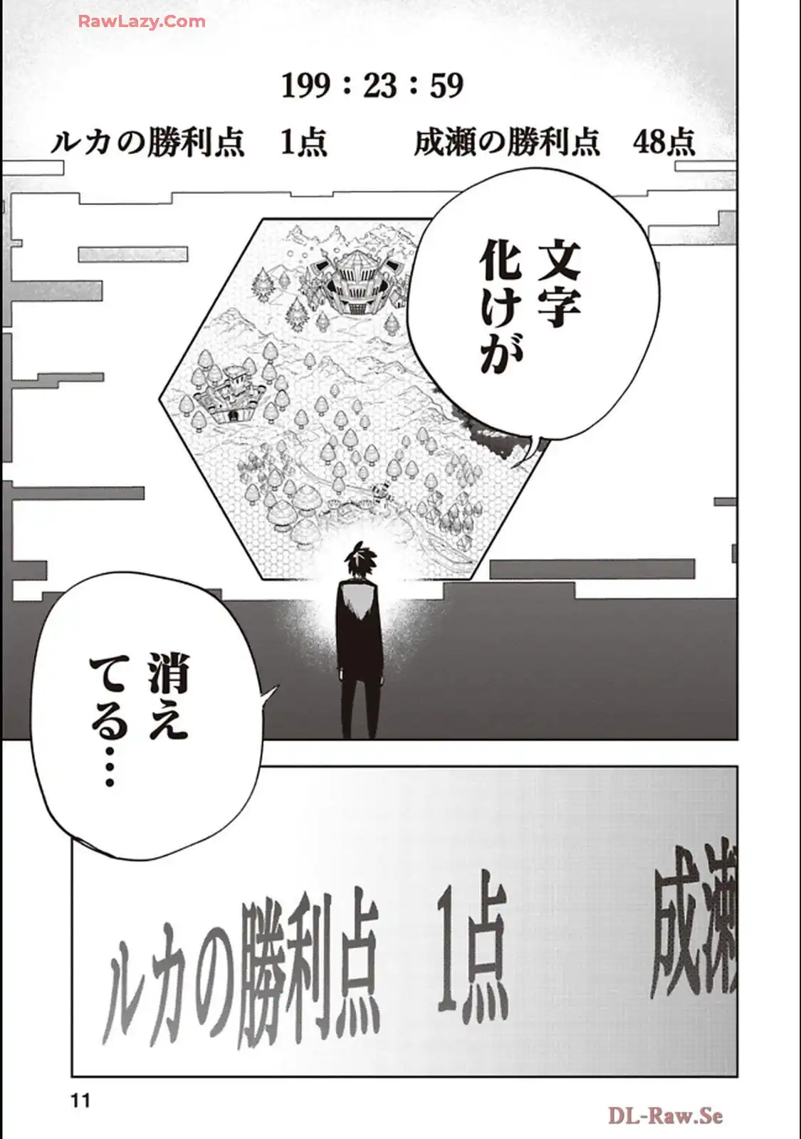 Isekai Shachou: Maou Gun de Nariagaru! Chapter 229 11ページ