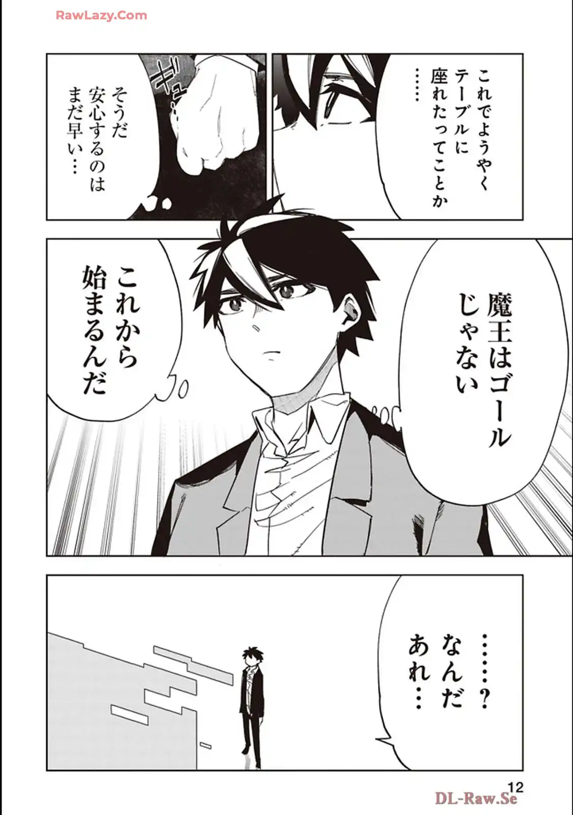 Isekai Shachou: Maou Gun de Nariagaru! Chapter 229 12ページ