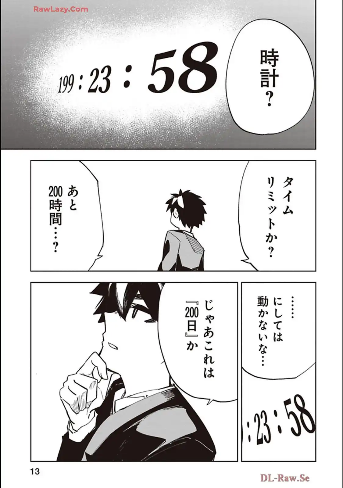 Isekai Shachou: Maou Gun de Nariagaru! Chapter 229 13ページ