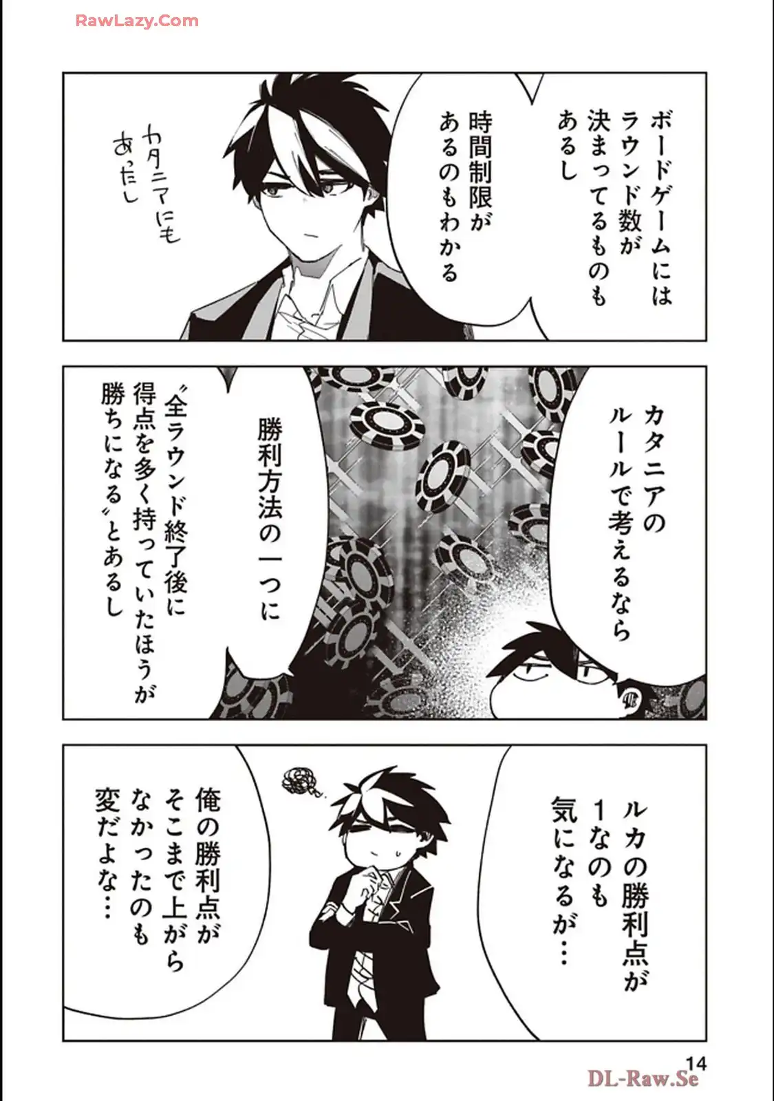Isekai Shachou: Maou Gun de Nariagaru! Chapter 229 14ページ