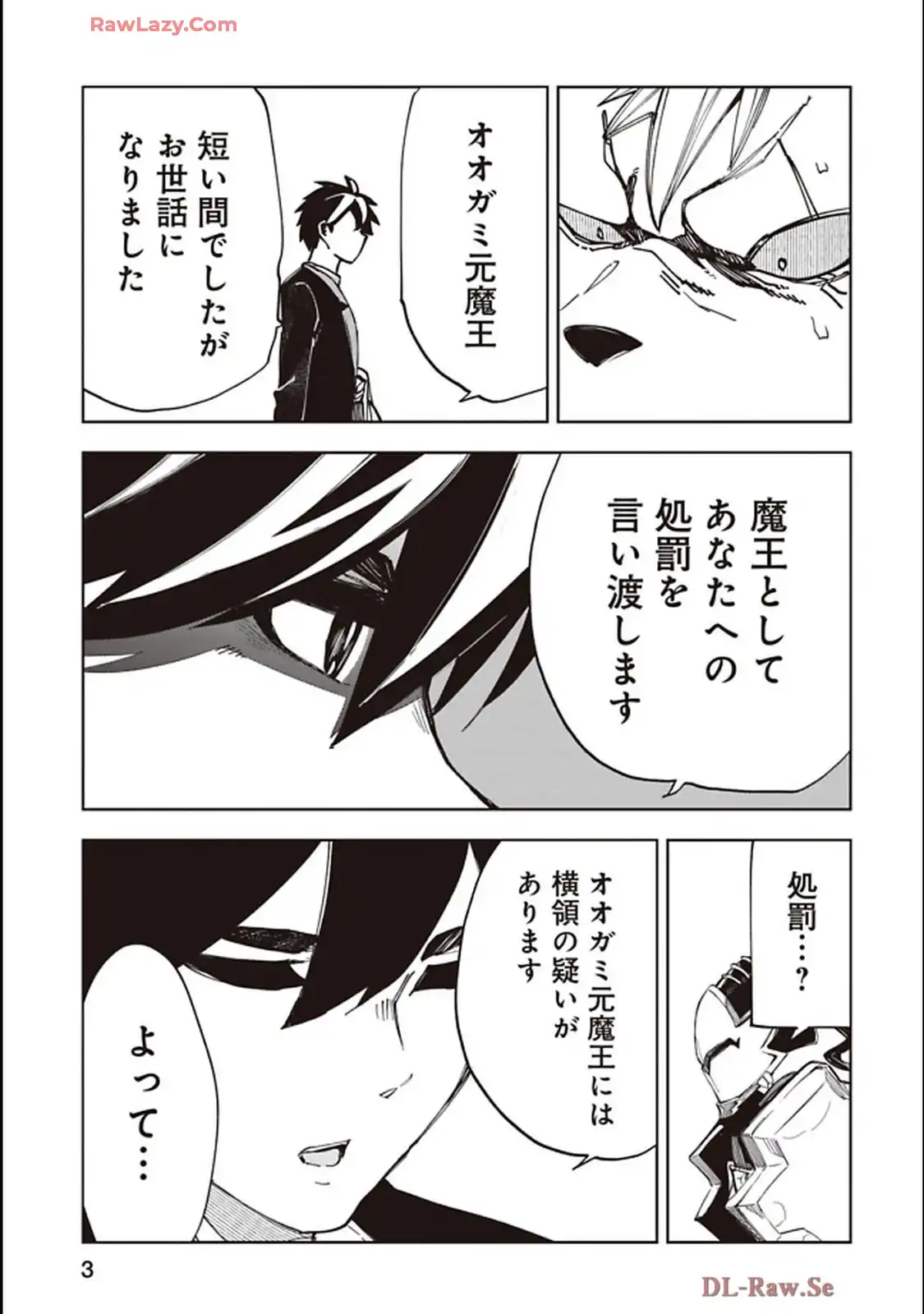 Isekai Shachou: Maou Gun de Nariagaru! Chapter 229 3ページ