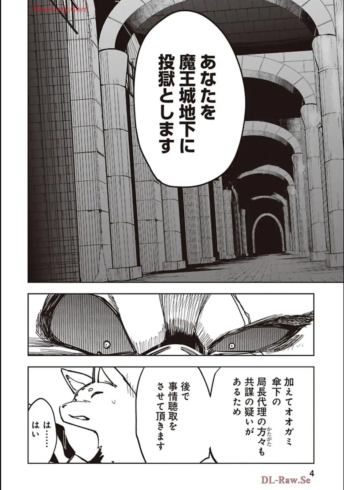 Isekai Shachou: Maou Gun de Nariagaru! Chapter 229 4ページ
